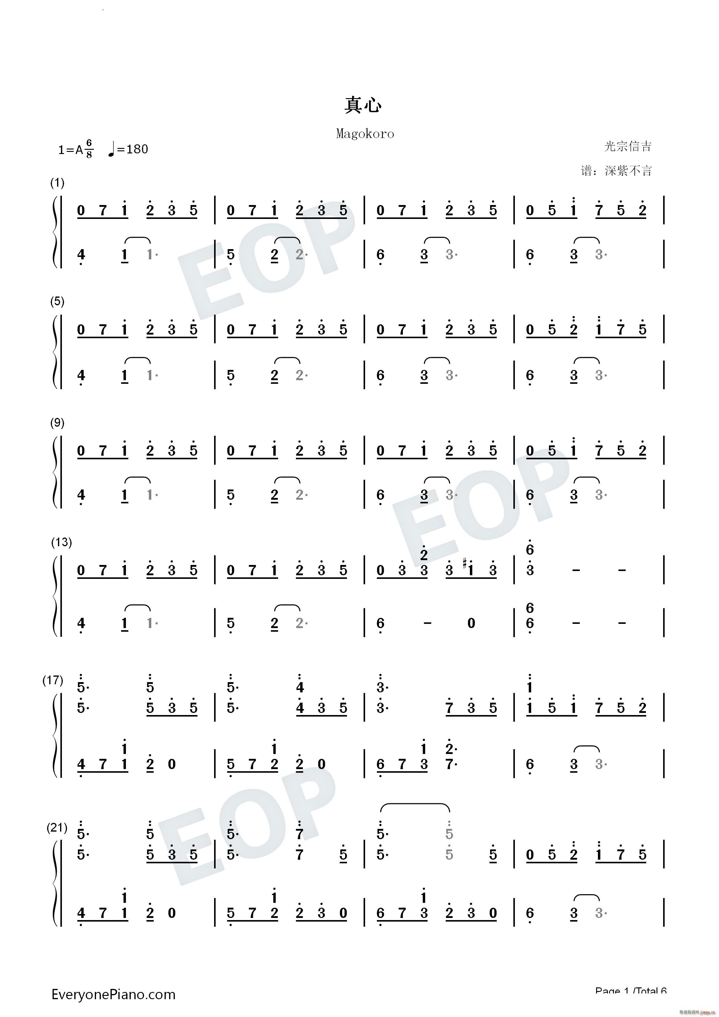 真心后天的方向OST(钢琴谱)9