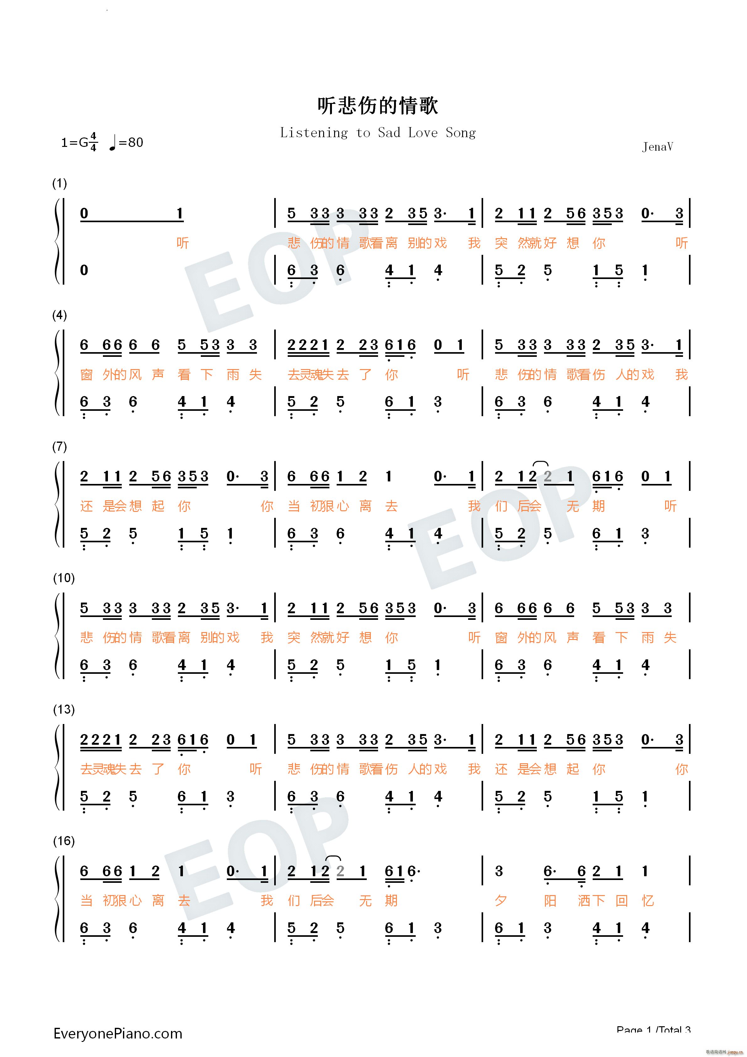 听悲伤的情歌原调简单版(钢琴谱)6