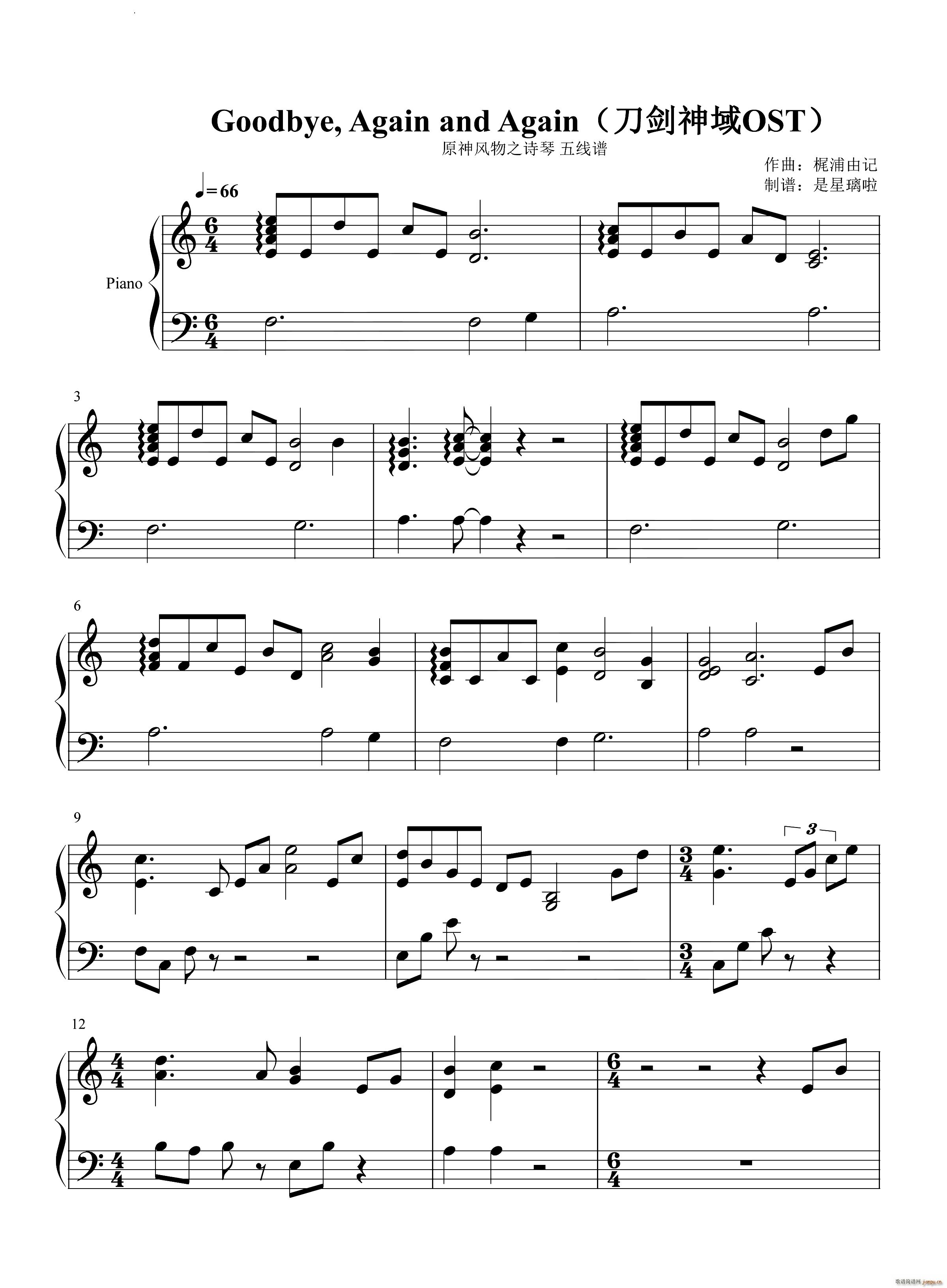 Goodbye Again A nd Again刀剑神域(钢琴谱)1
