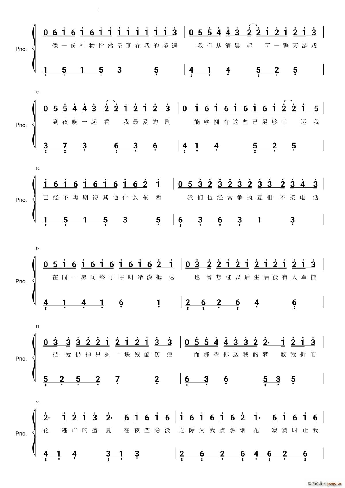 把回忆拼好给你(钢琴谱)5