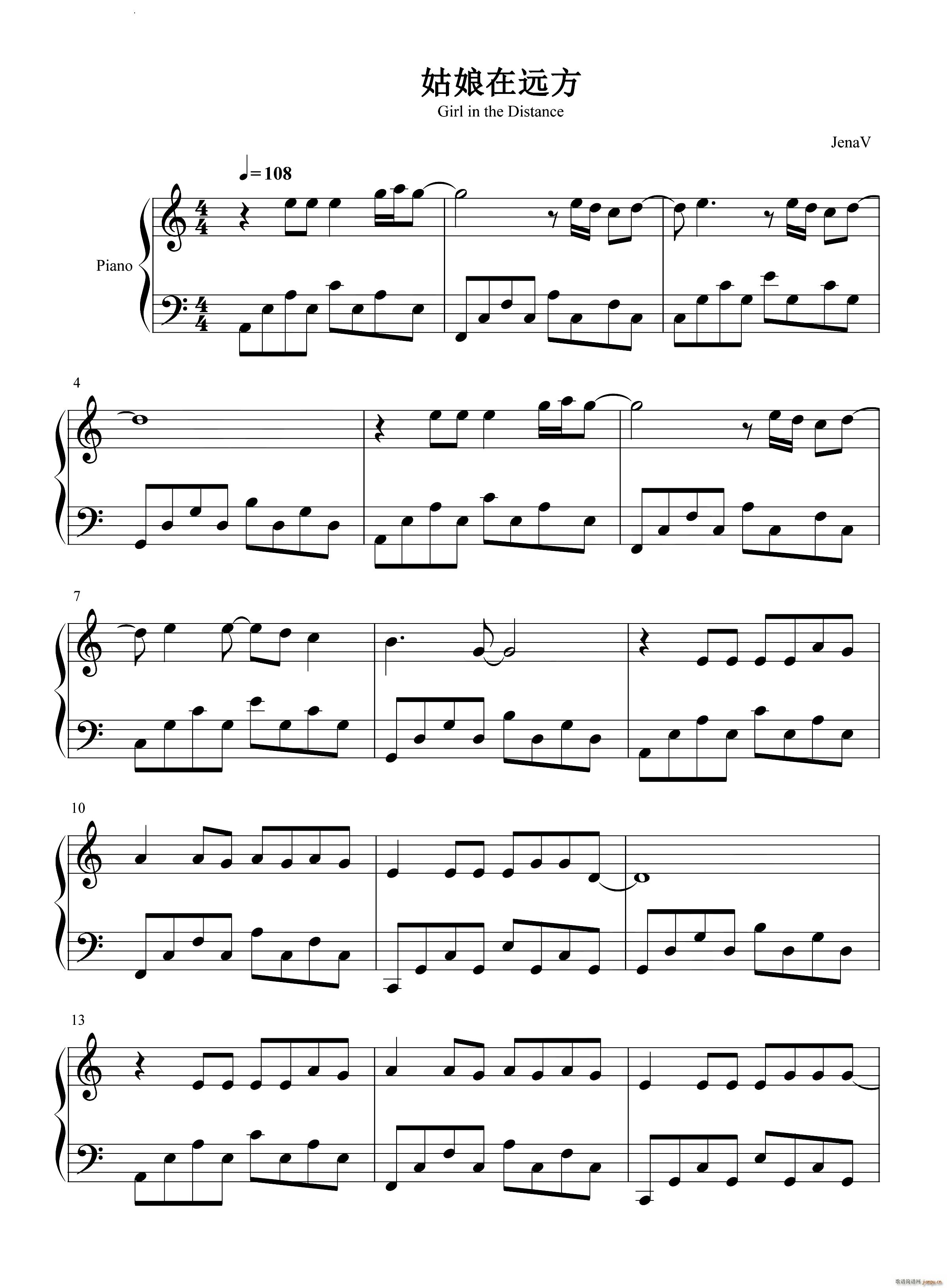 姑娘在远方简单版(钢琴谱)1