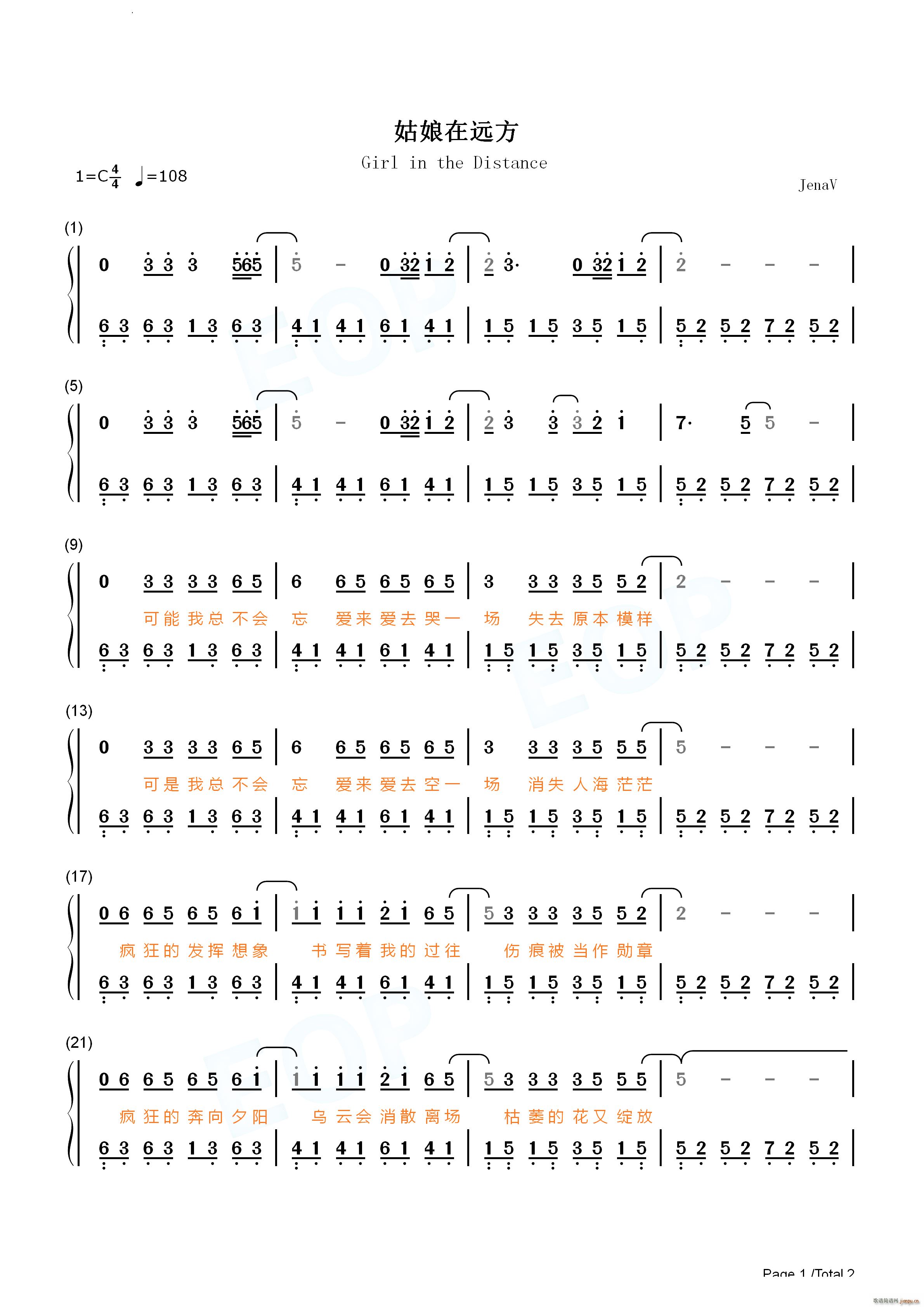 姑娘在远方简单版(钢琴谱)5