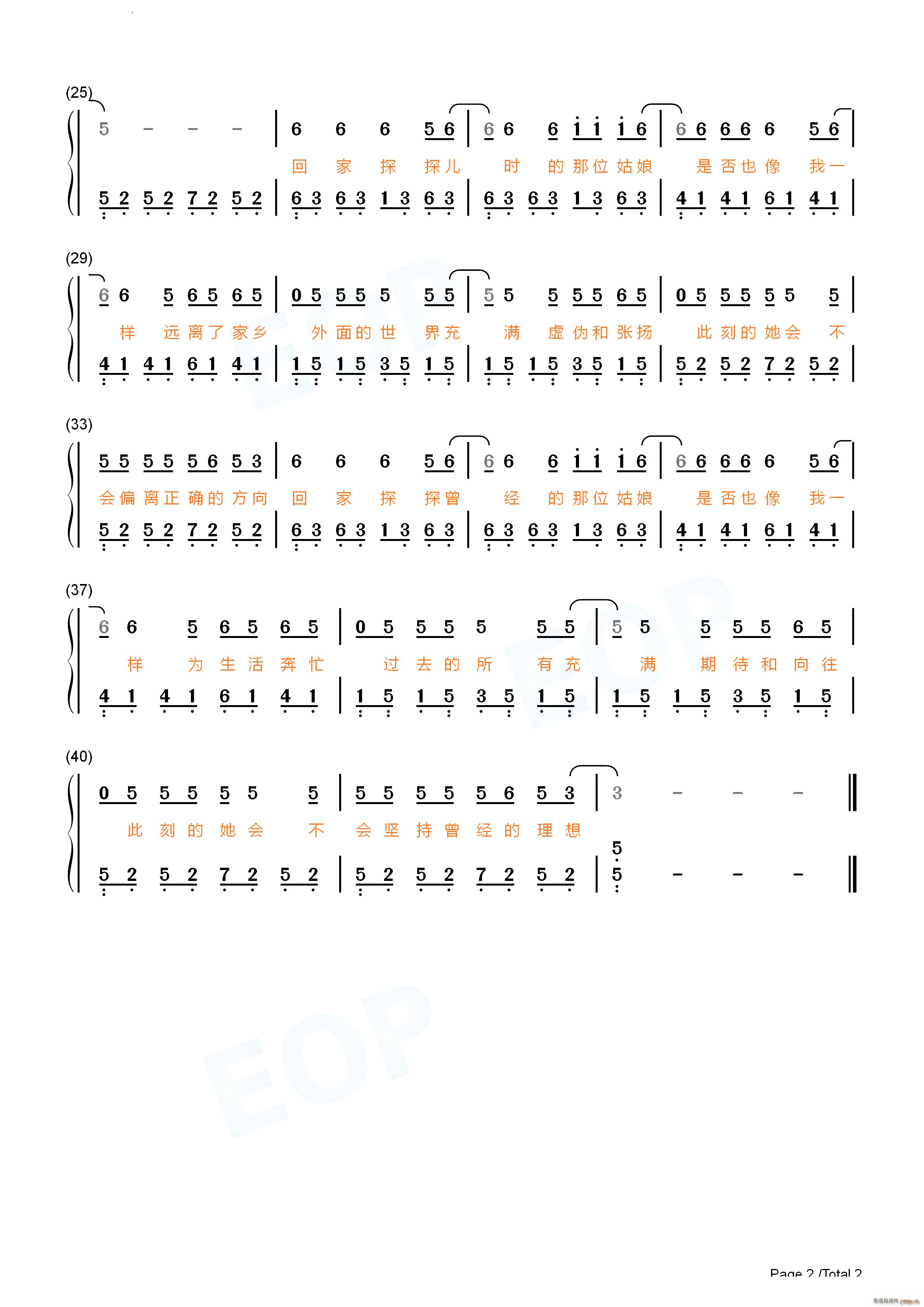 姑娘在远方简单版(钢琴谱)6