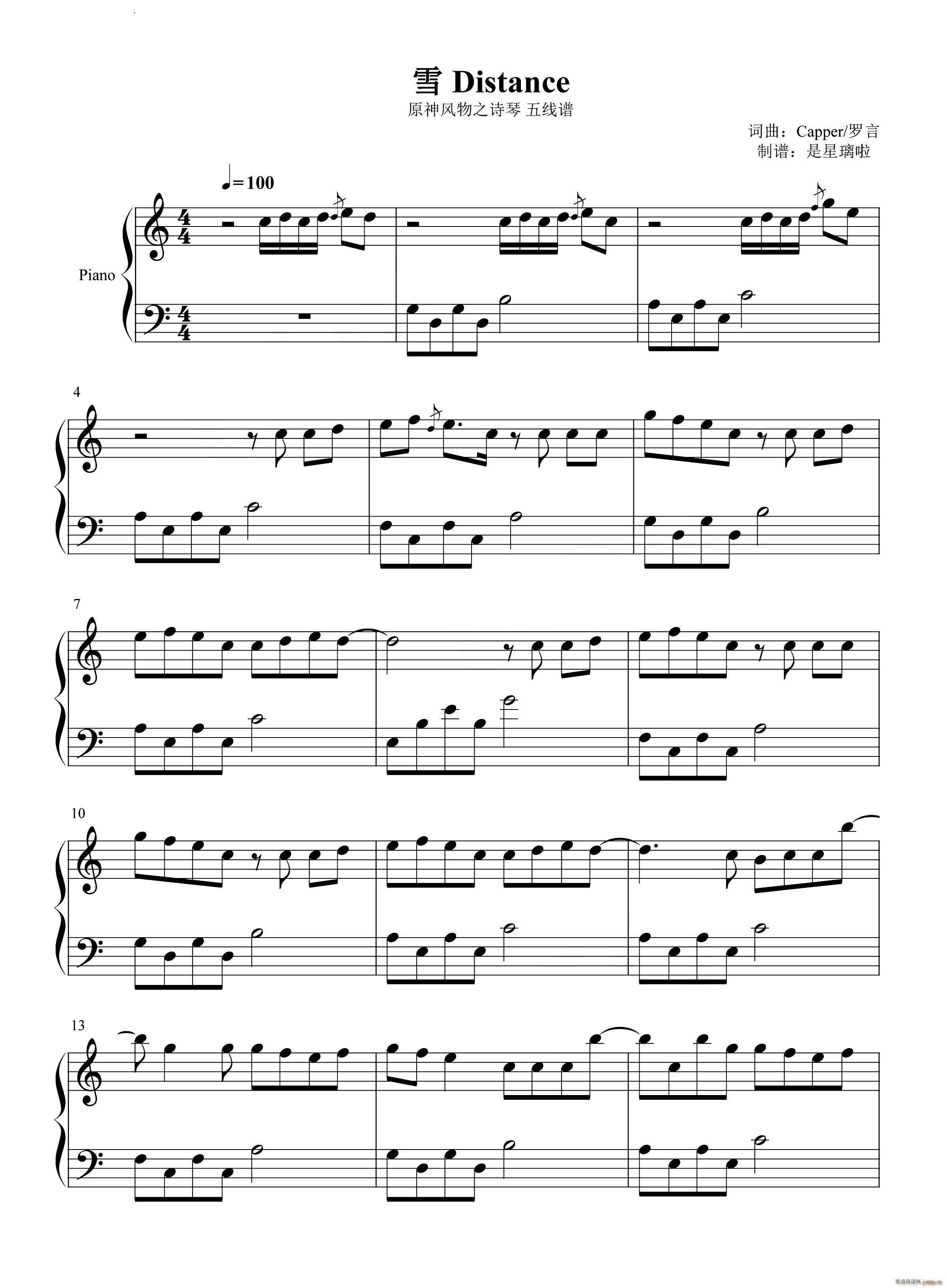 雪 Distance(钢琴谱)1