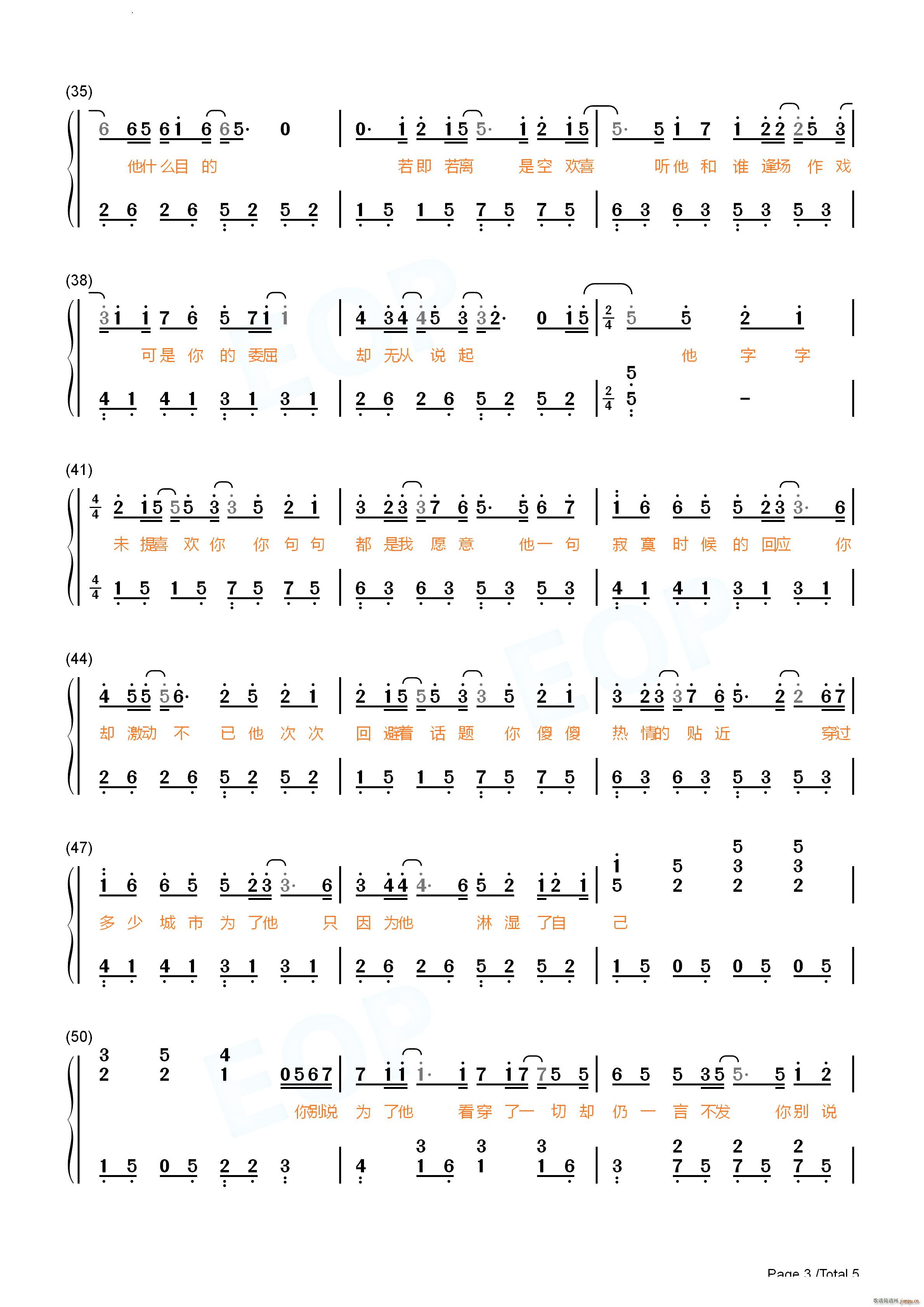 字字句句(钢琴谱)10
