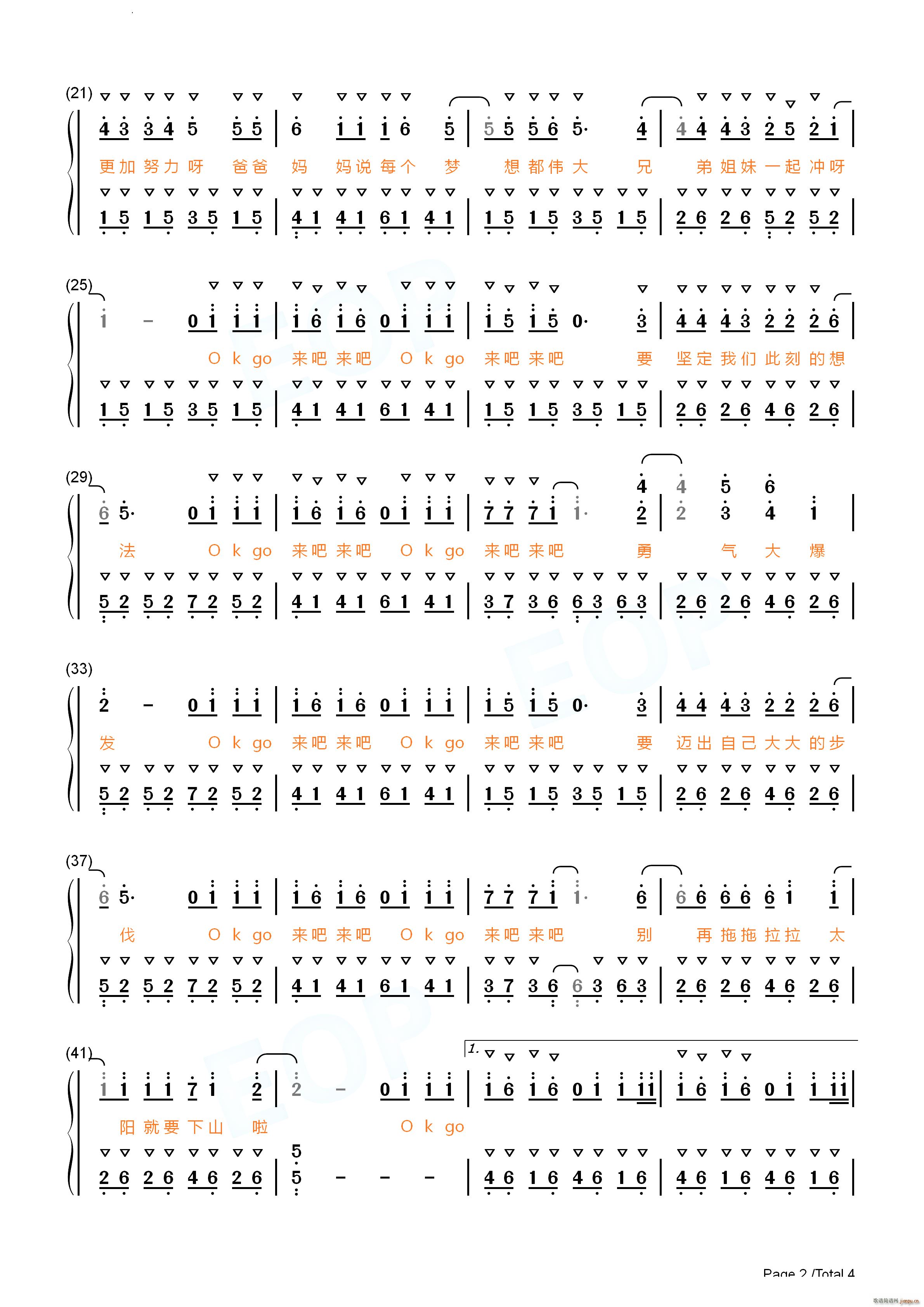 勇气大爆发原调完整版(钢琴谱)8