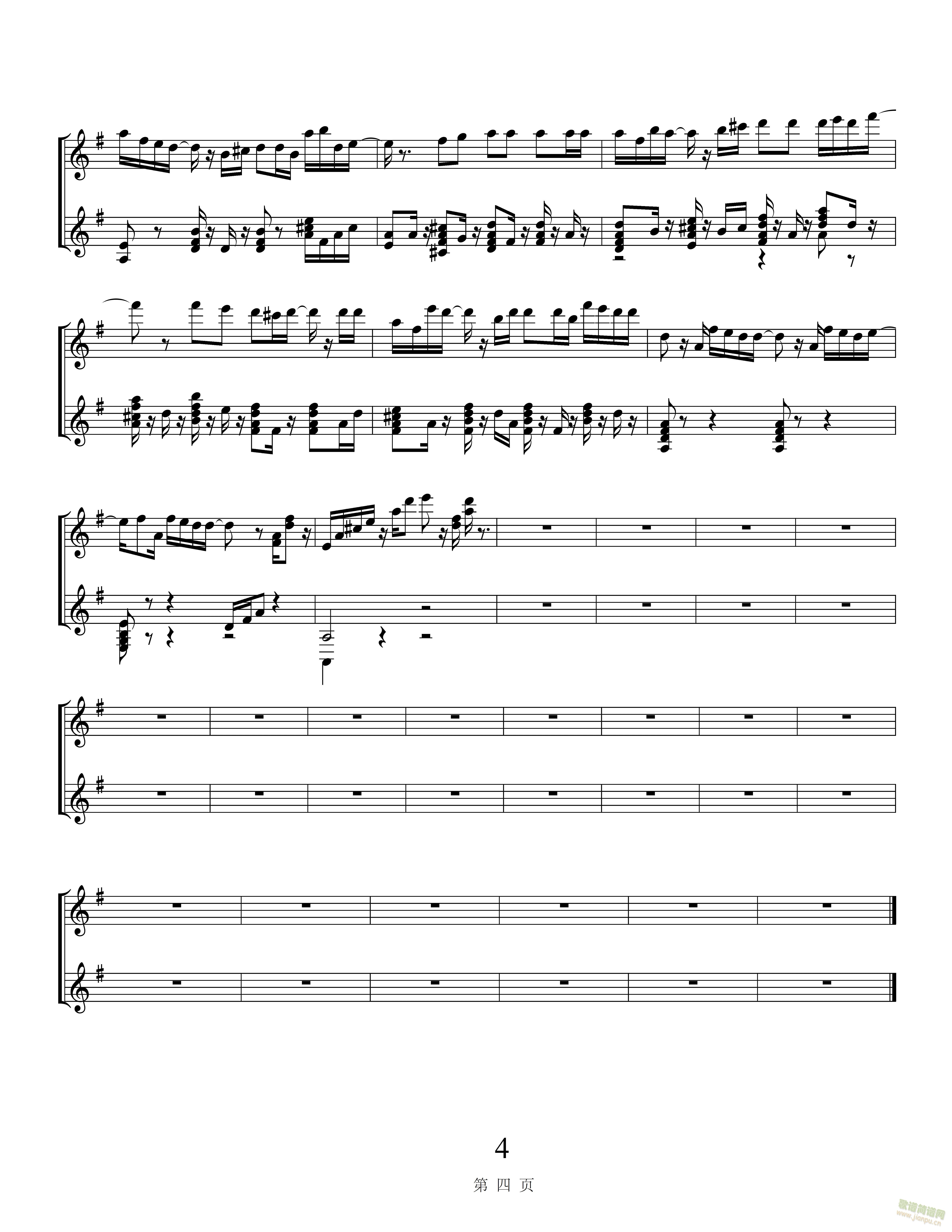 逆风飞行(钢琴谱)1