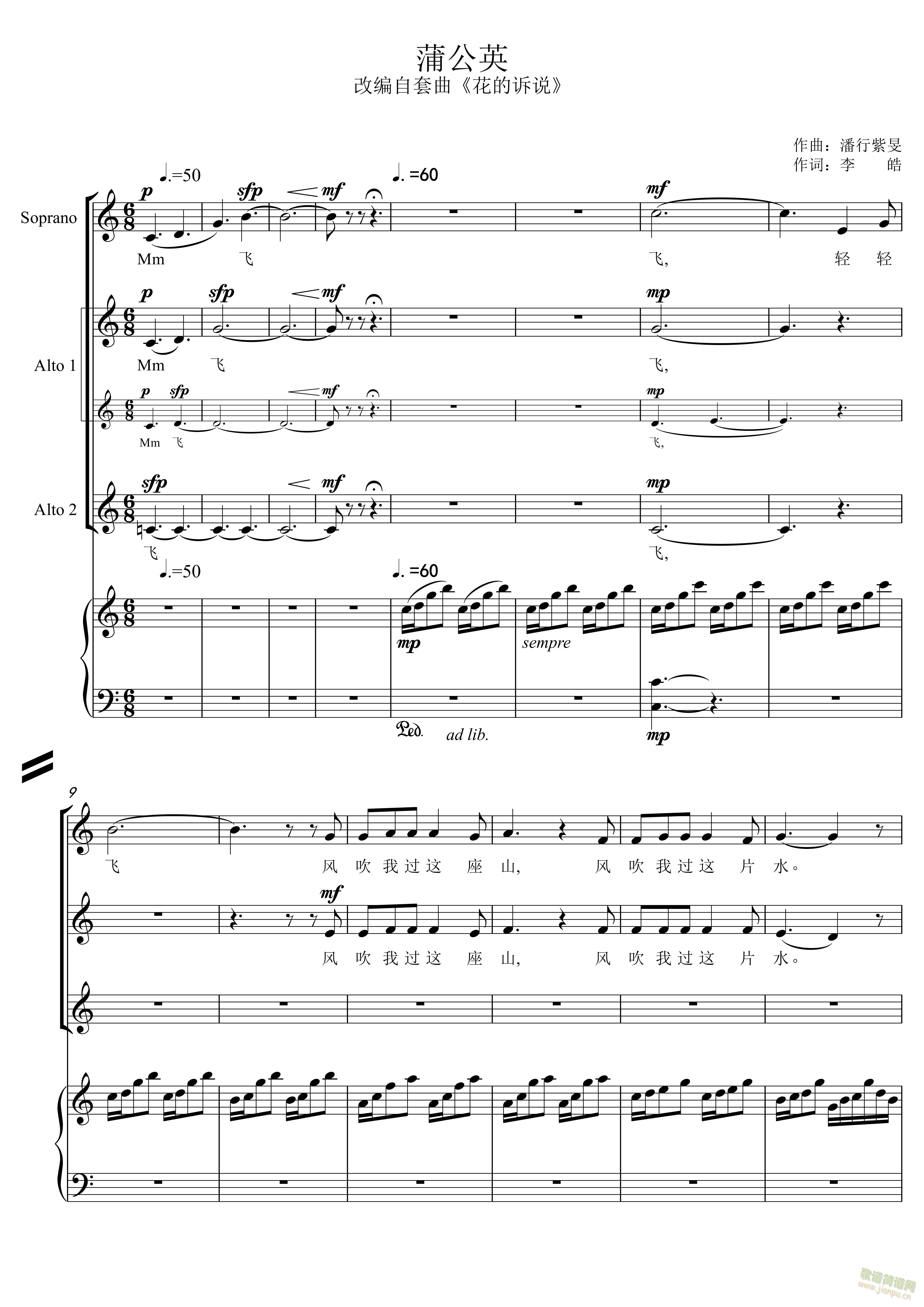 蒲公英童声合唱钢琴伴奏谱(钢琴谱)1