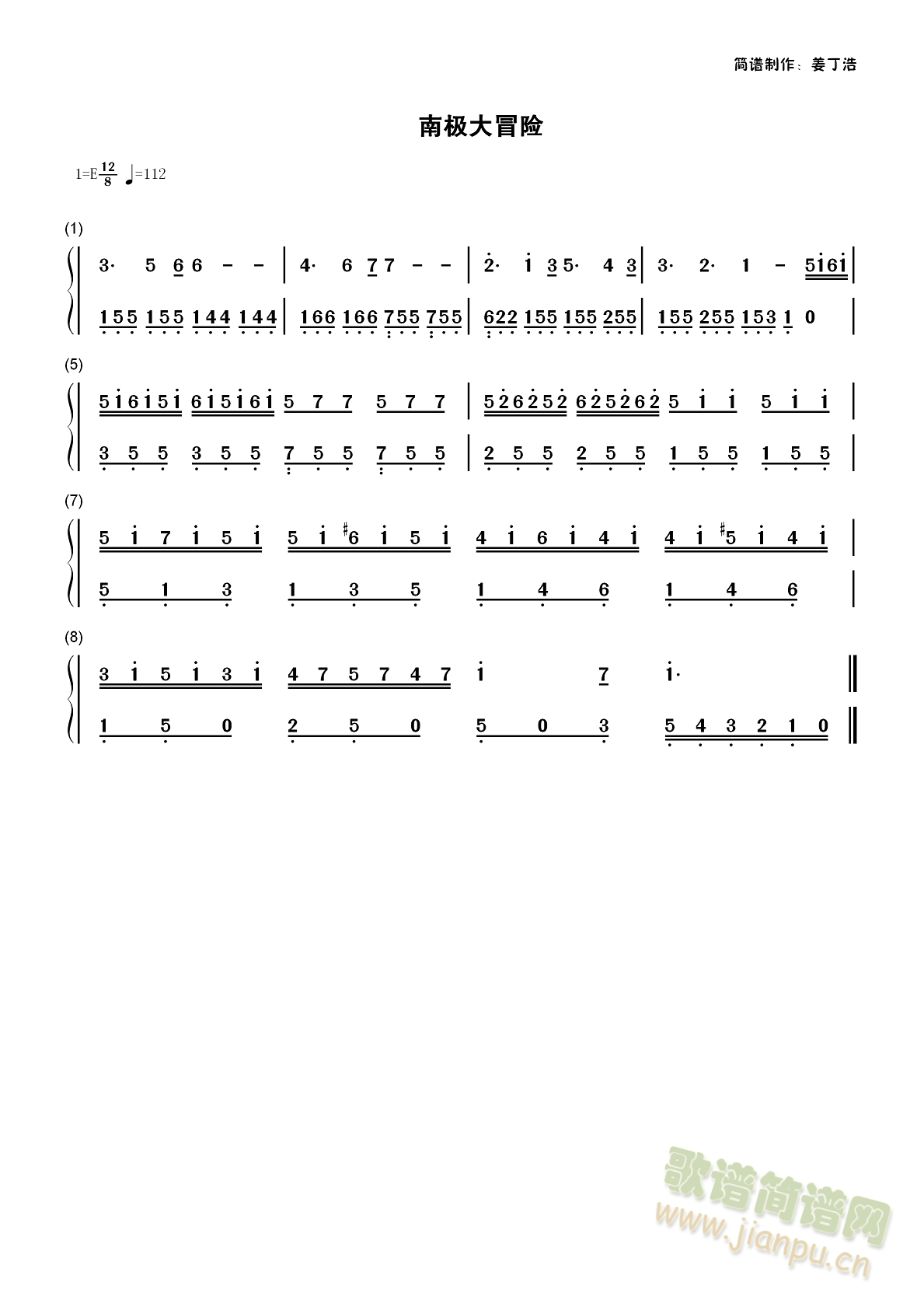 fc南极大冒险(钢琴谱)1