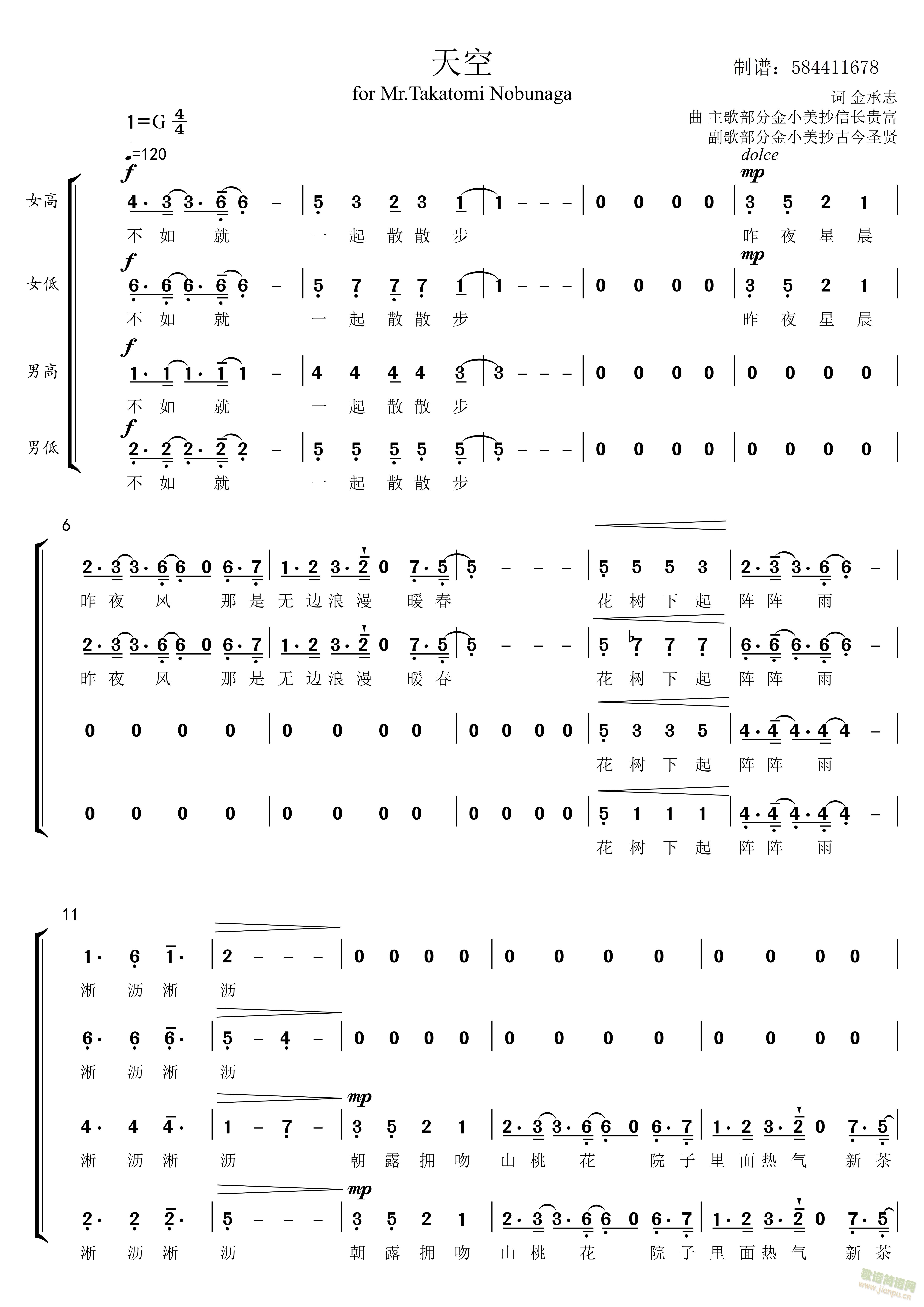 天空合唱谱钢琴伴奏谱(钢琴谱)1