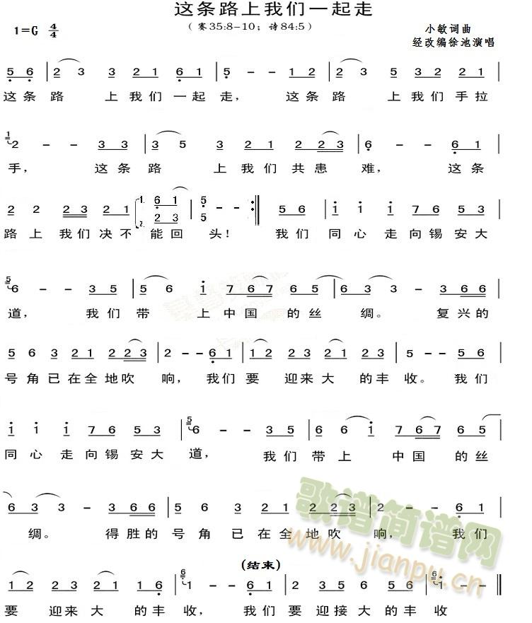 小敏迦南诗歌小敏原创原装原版原唱钢琴普全集(钢琴谱)1