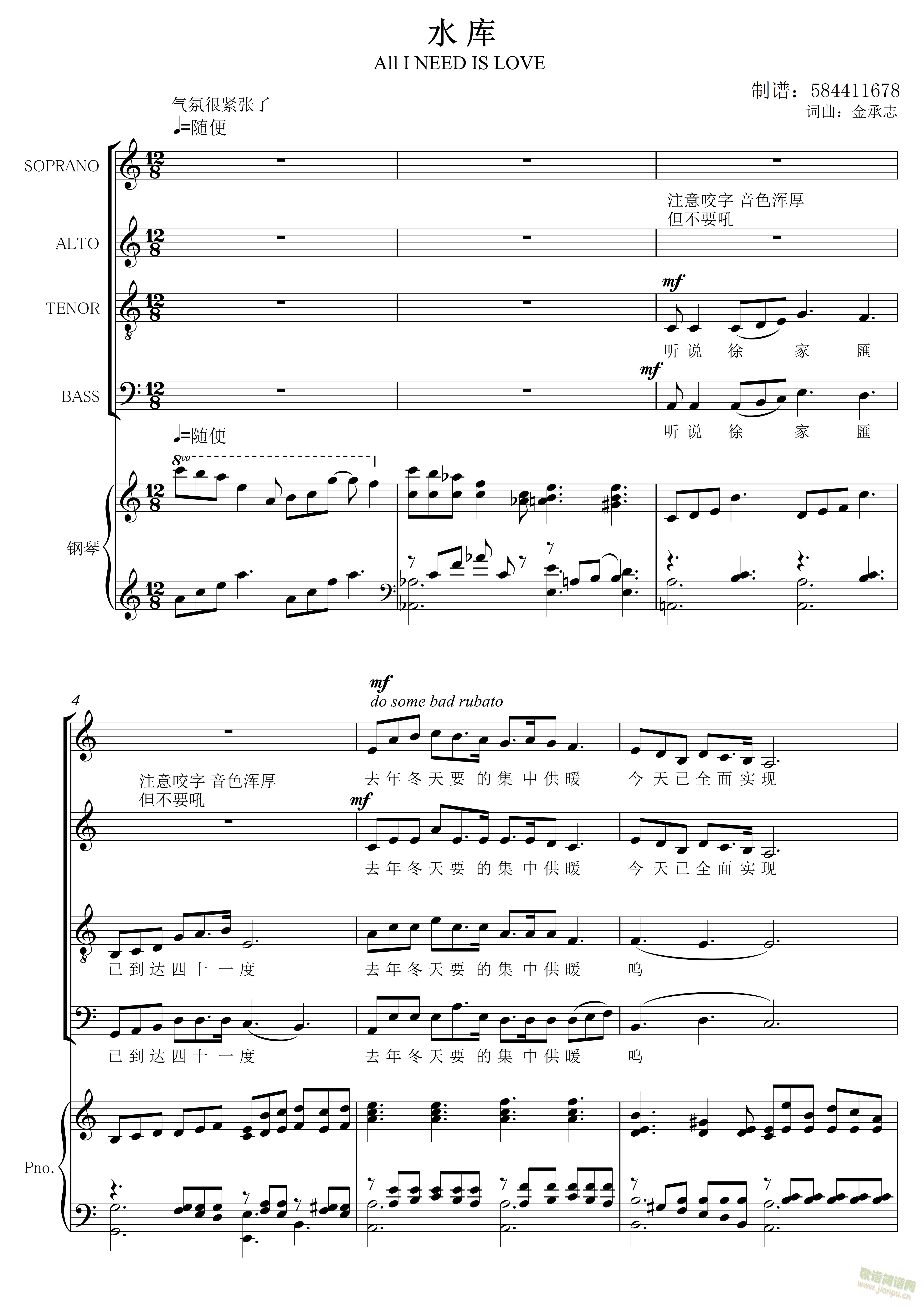 水库合唱谱钢琴伴奏谱(钢琴谱)1