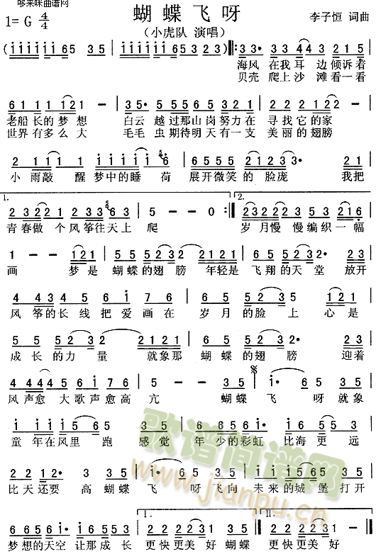 钢琴曲目儿歌(钢琴谱)1