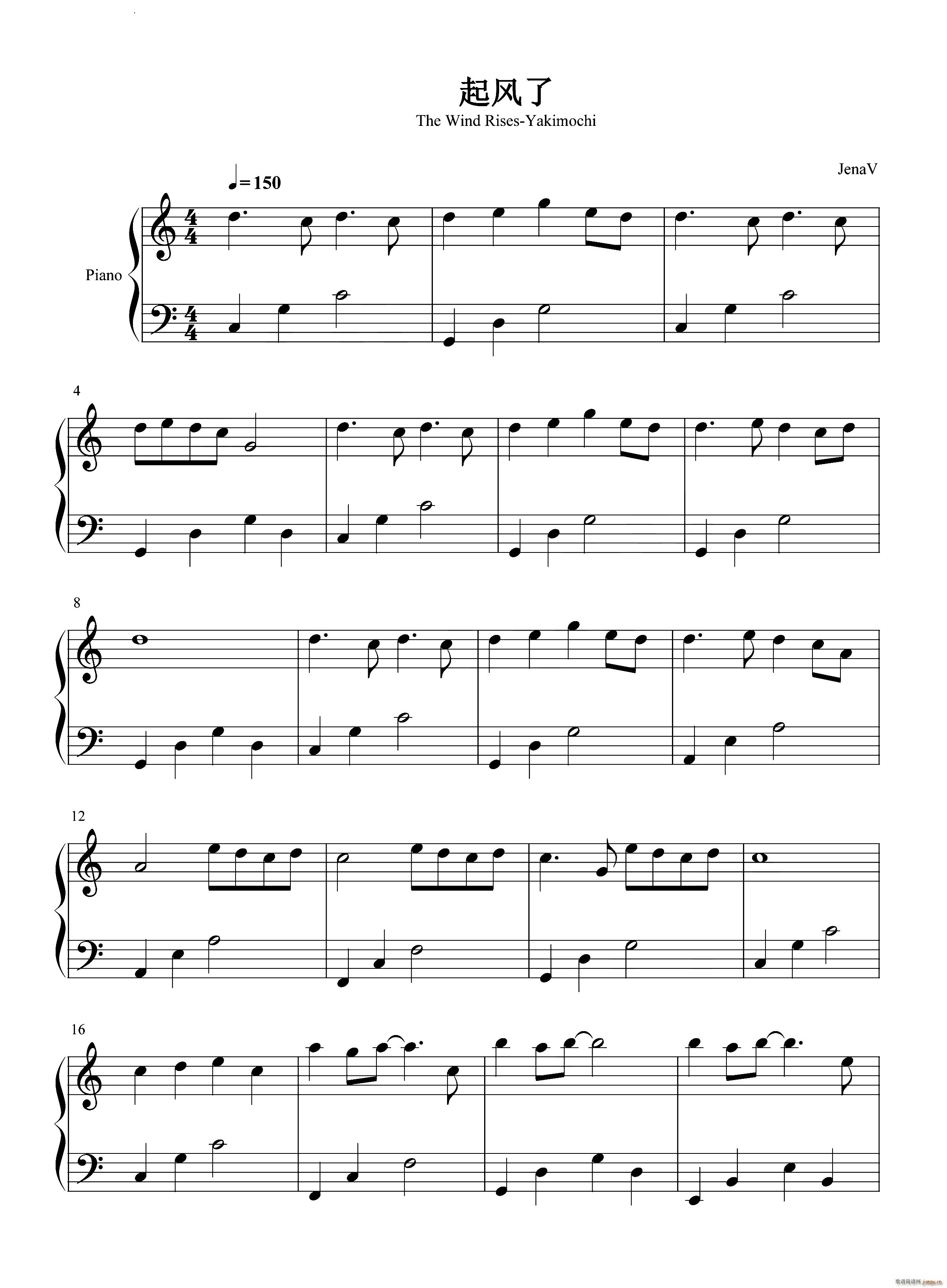 起风了超简版 ヤキモチ(钢琴谱)1
