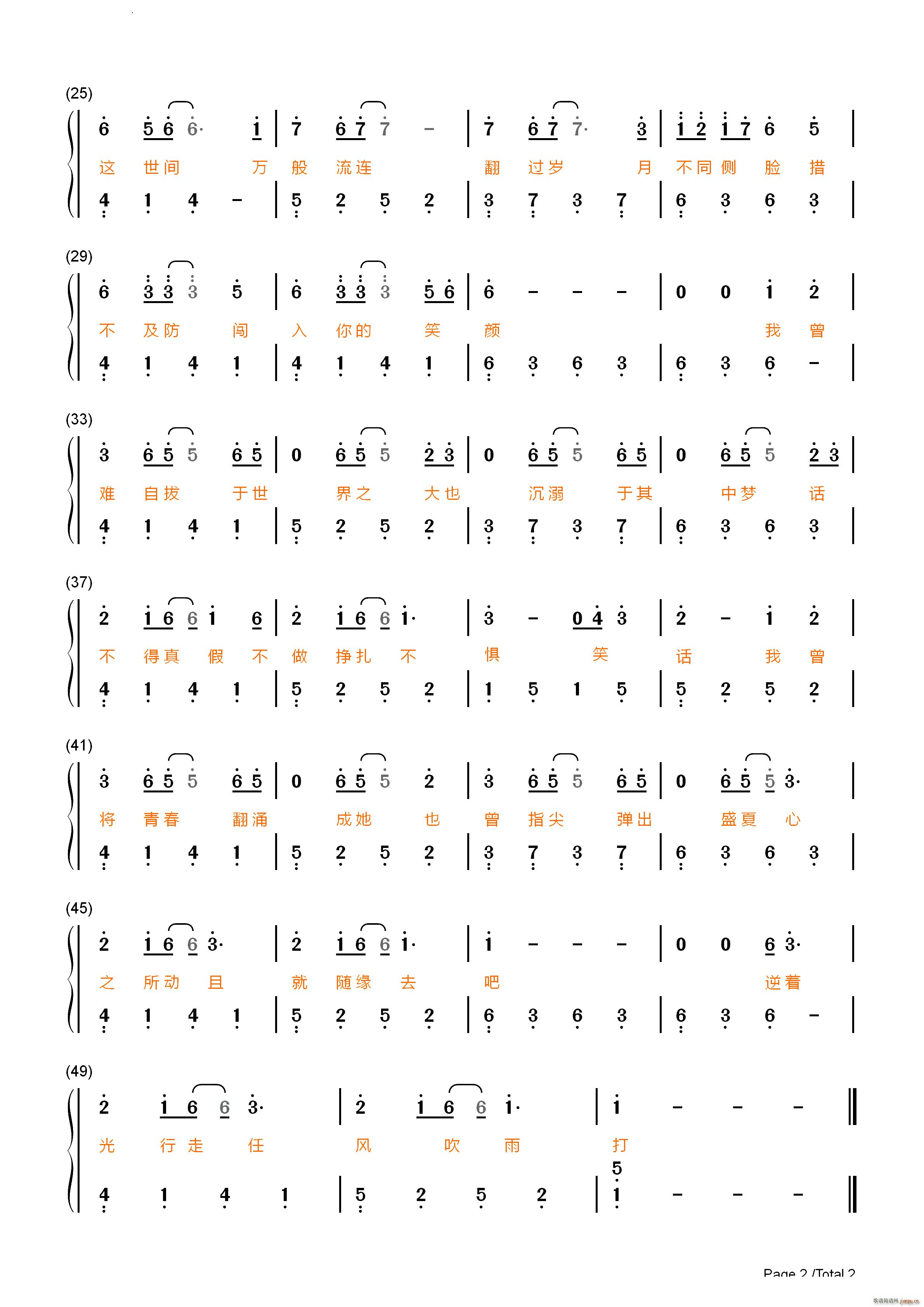 起风了超简版 ヤキモチ(钢琴谱)6