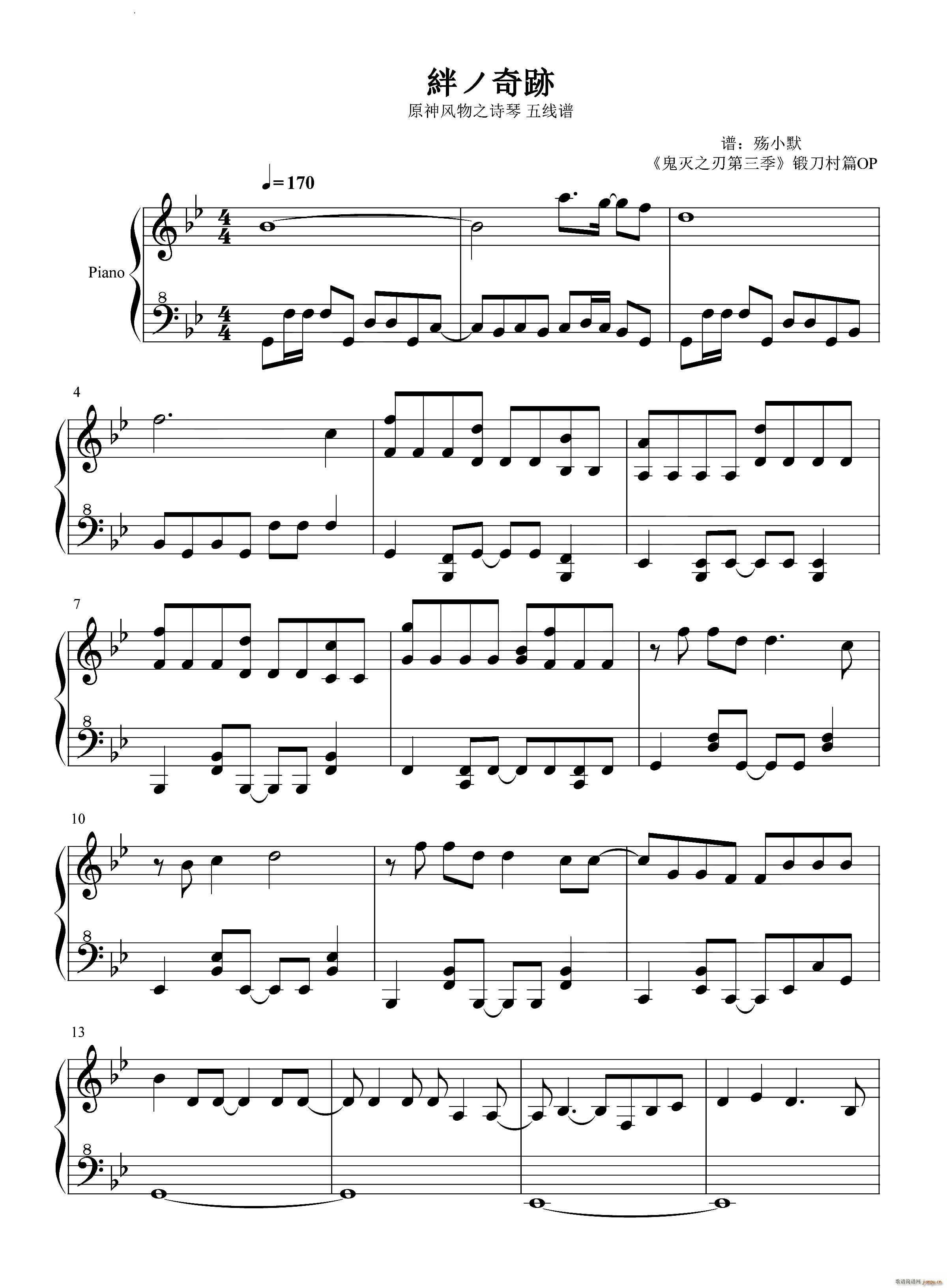 絆ノ奇跡鬼灭之刃锻刀村篇 原神风物之诗琴谱 原琴谱(钢琴谱)1