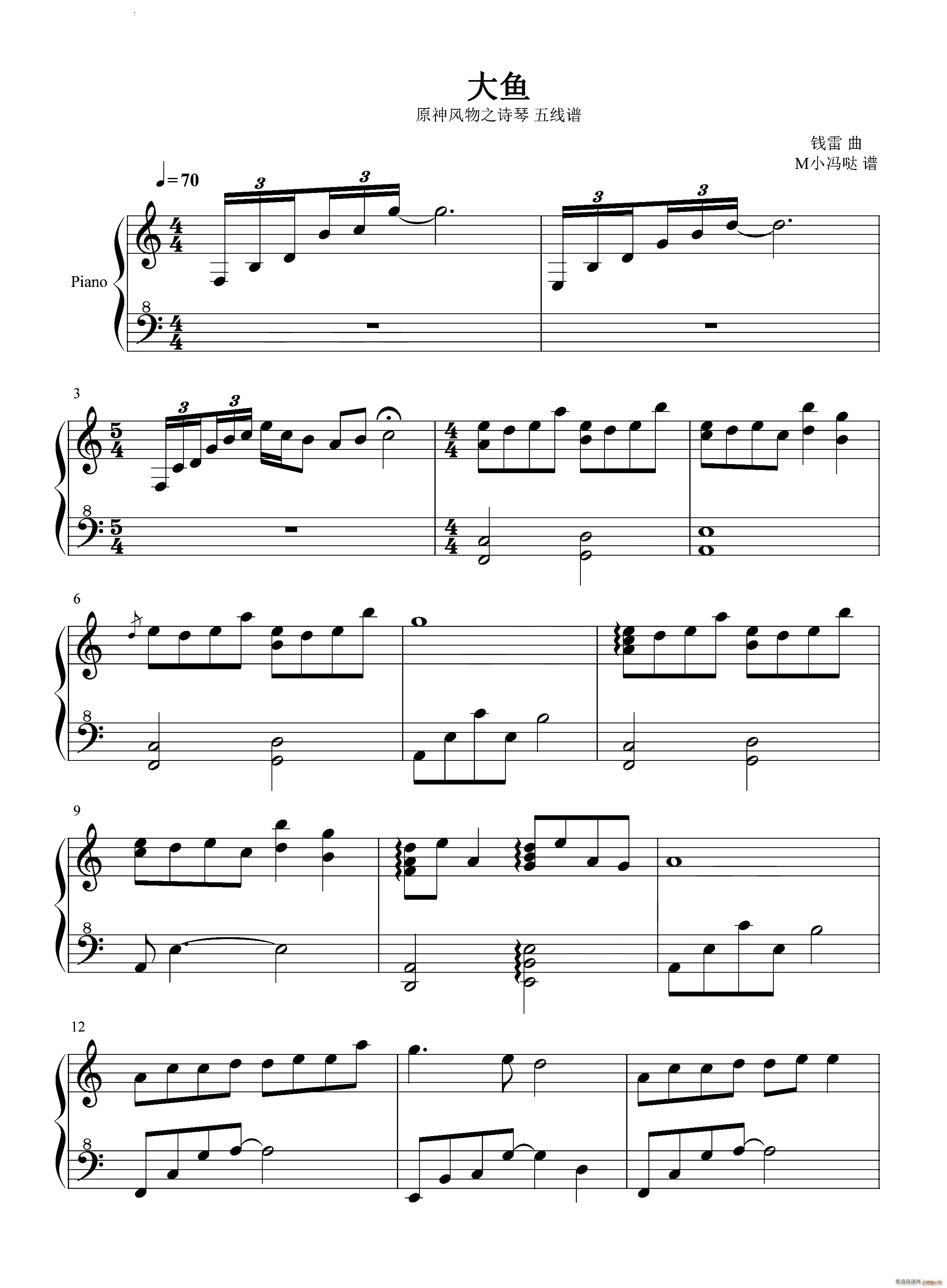 大鱼原神风物之诗琴谱 原琴谱(钢琴谱)1