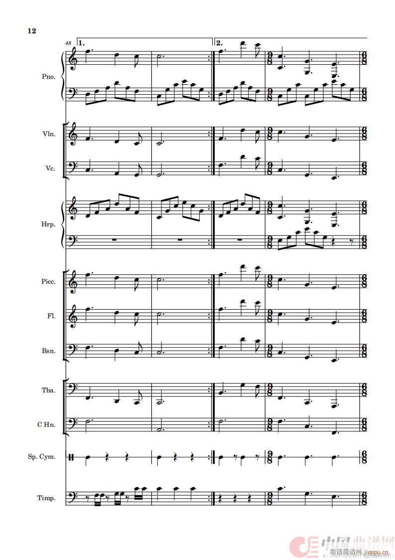 我和我的祖国 钢琴协奏曲(钢琴谱)11