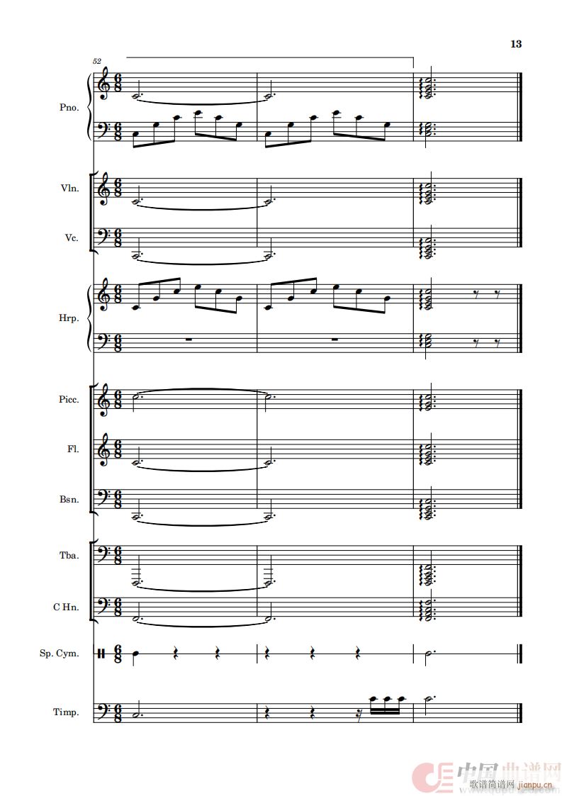 我和我的祖国 钢琴协奏曲(钢琴谱)7