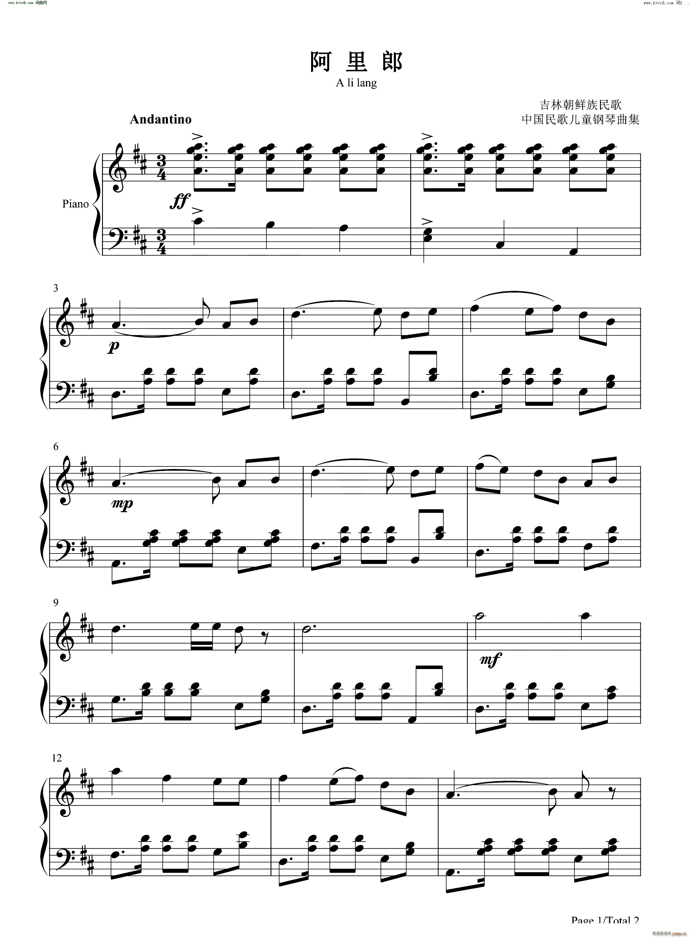 阿里郎A li lang Arirang(钢琴谱)1