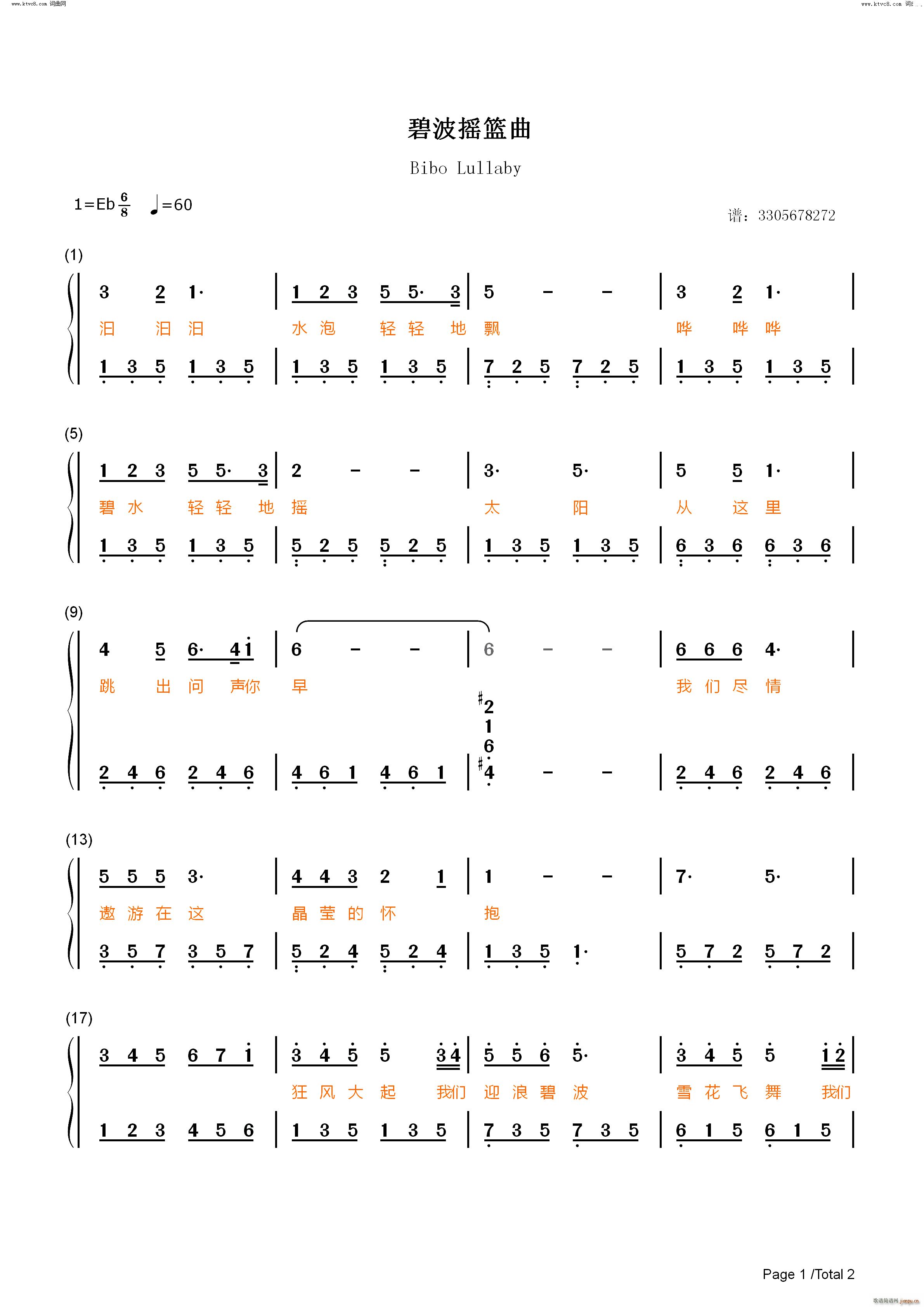 碧波摇篮曲小鲤鱼历险记插曲(钢琴谱)5