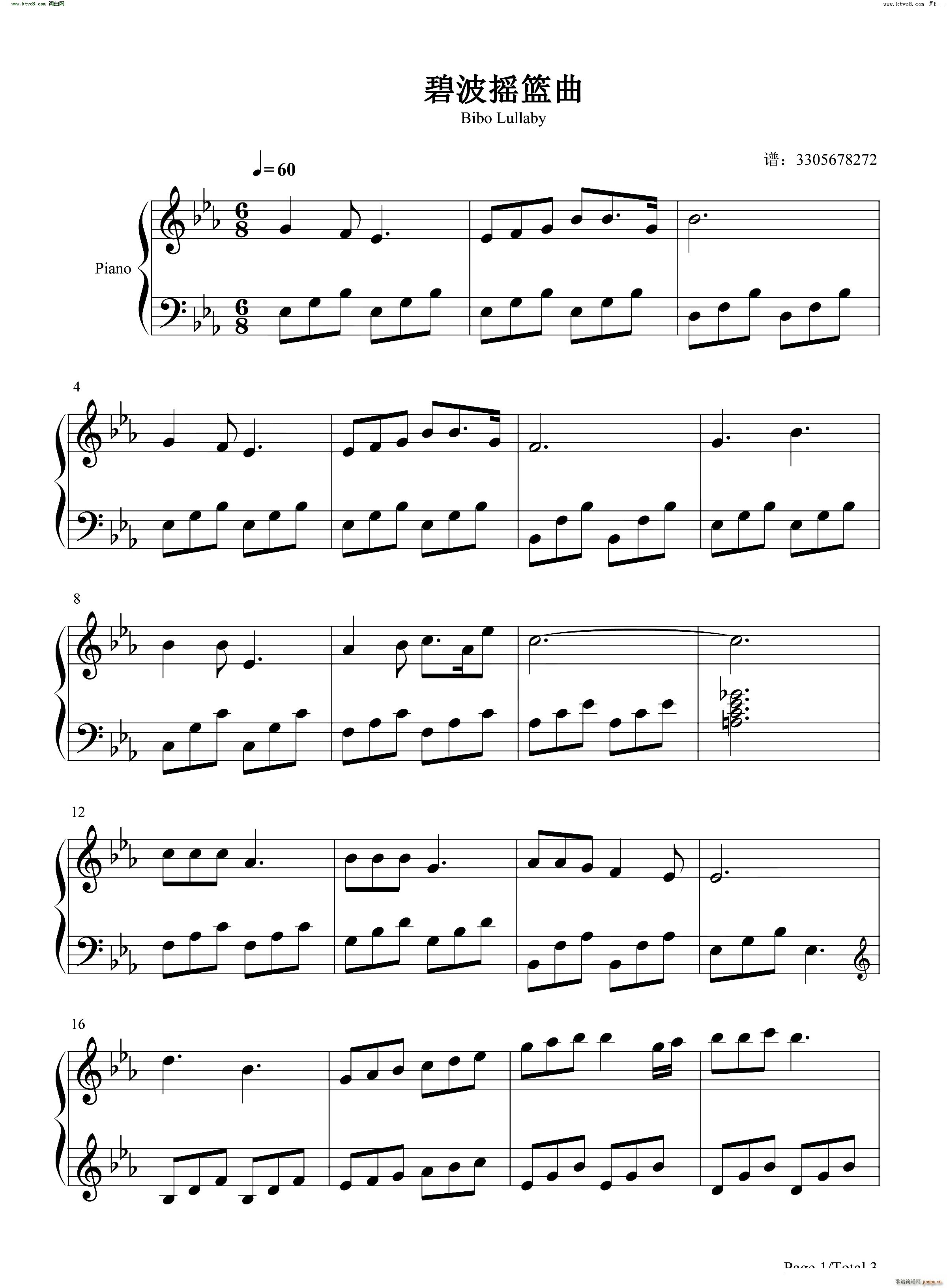 碧波摇篮曲小鲤鱼历险记插曲(钢琴谱)1