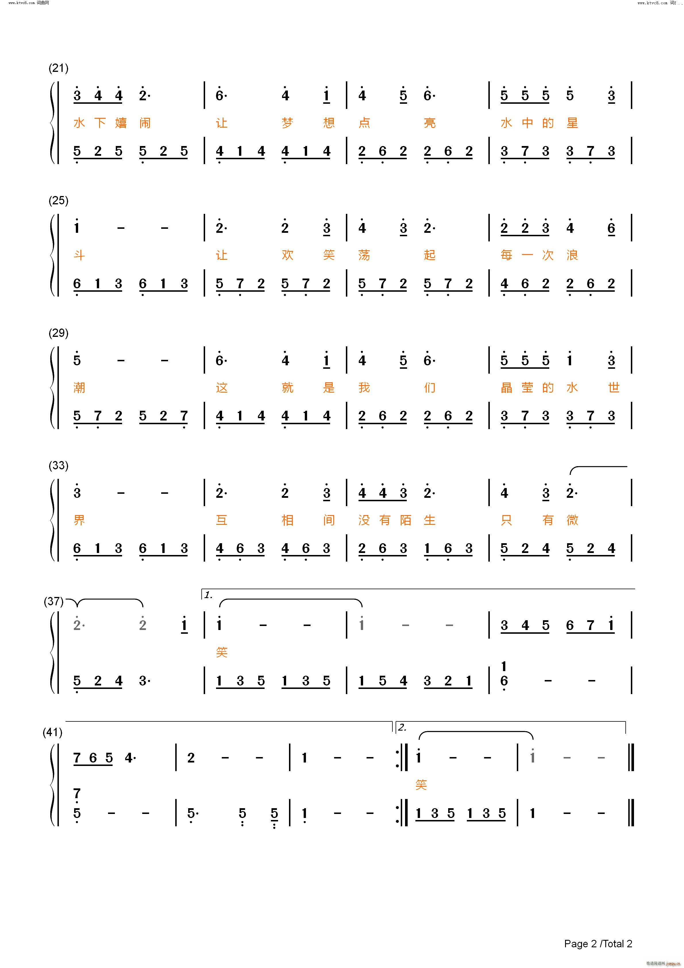 碧波摇篮曲小鲤鱼历险记插曲(钢琴谱)6