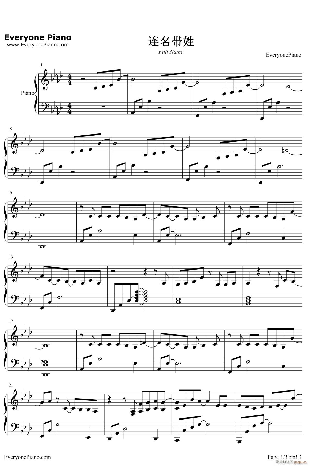连名带姓(钢琴谱)1