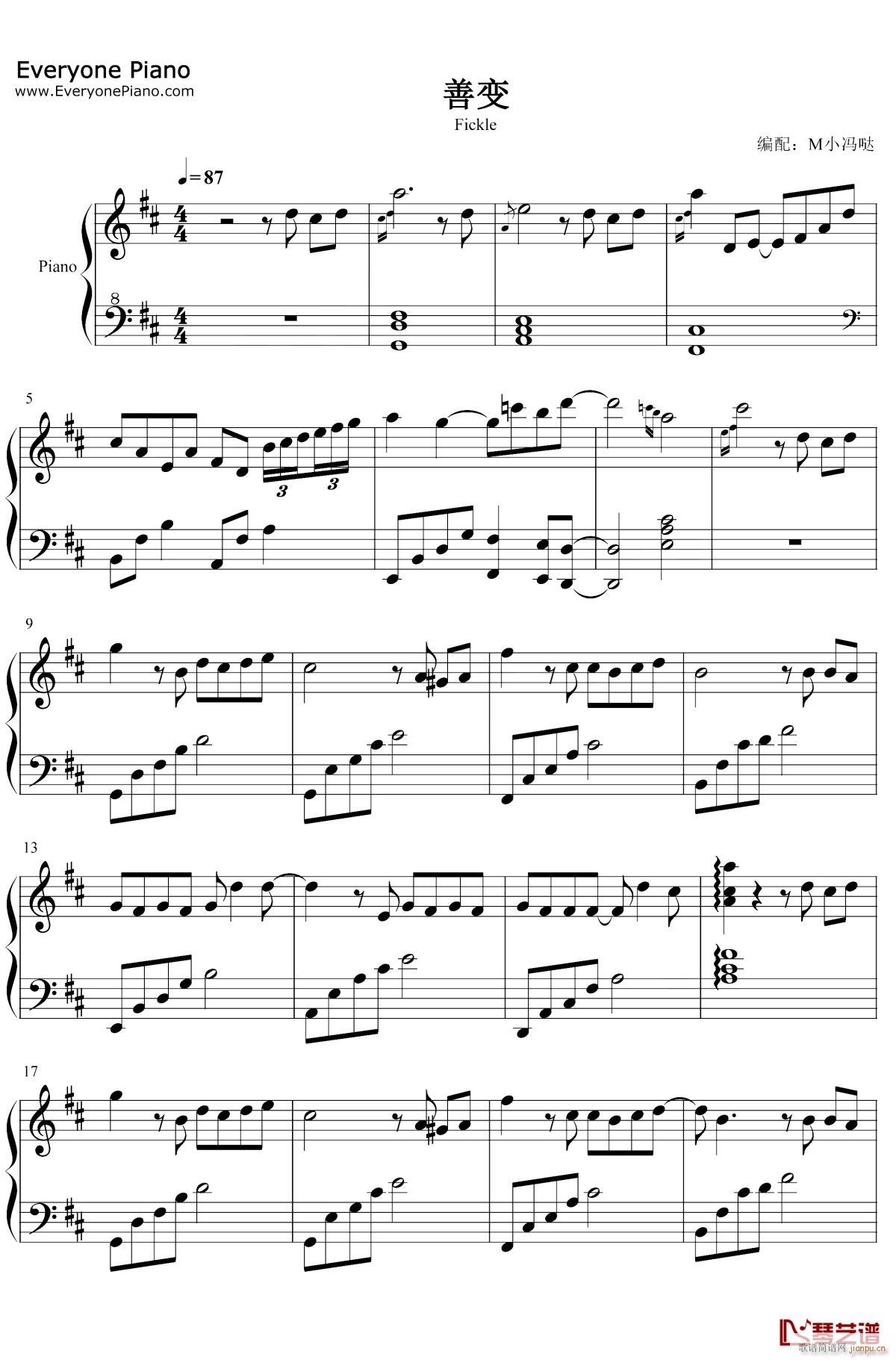善变(钢琴谱)1