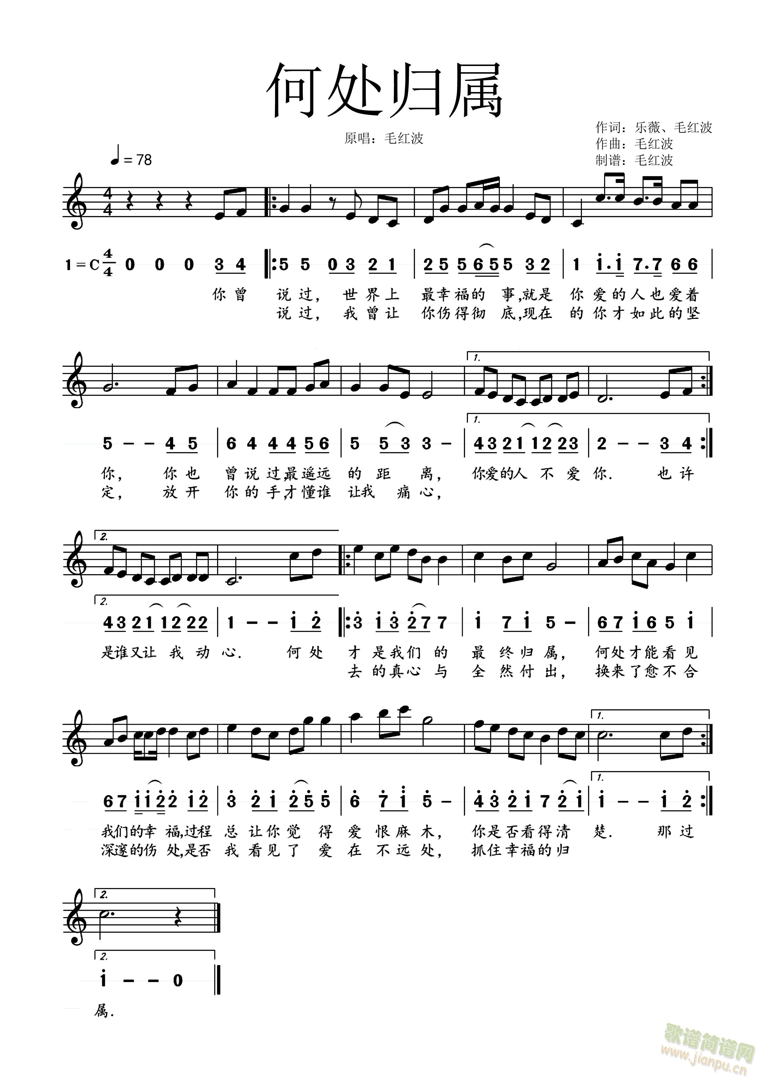 何处归属(钢琴谱)1