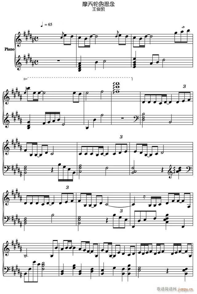 摩天轮的思念(钢琴谱)1