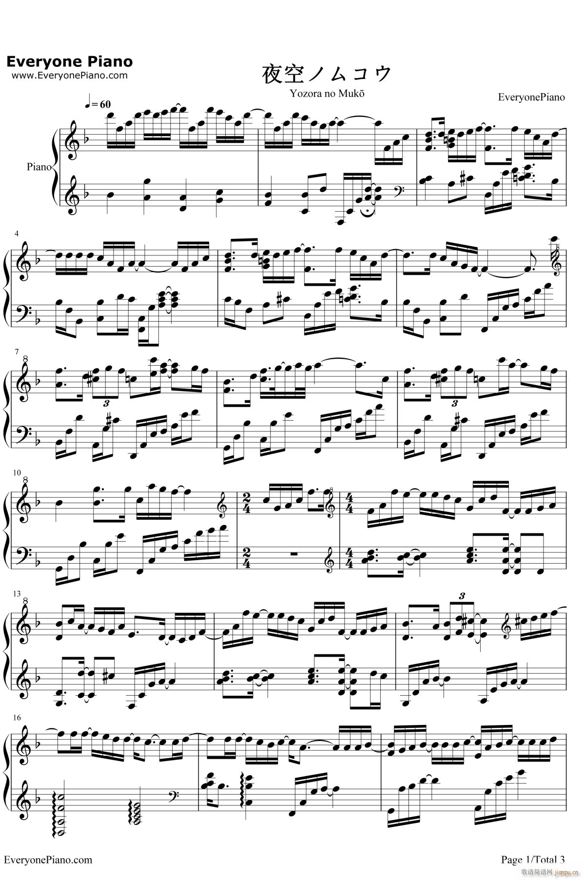 夜空的彼岸(钢琴谱)1