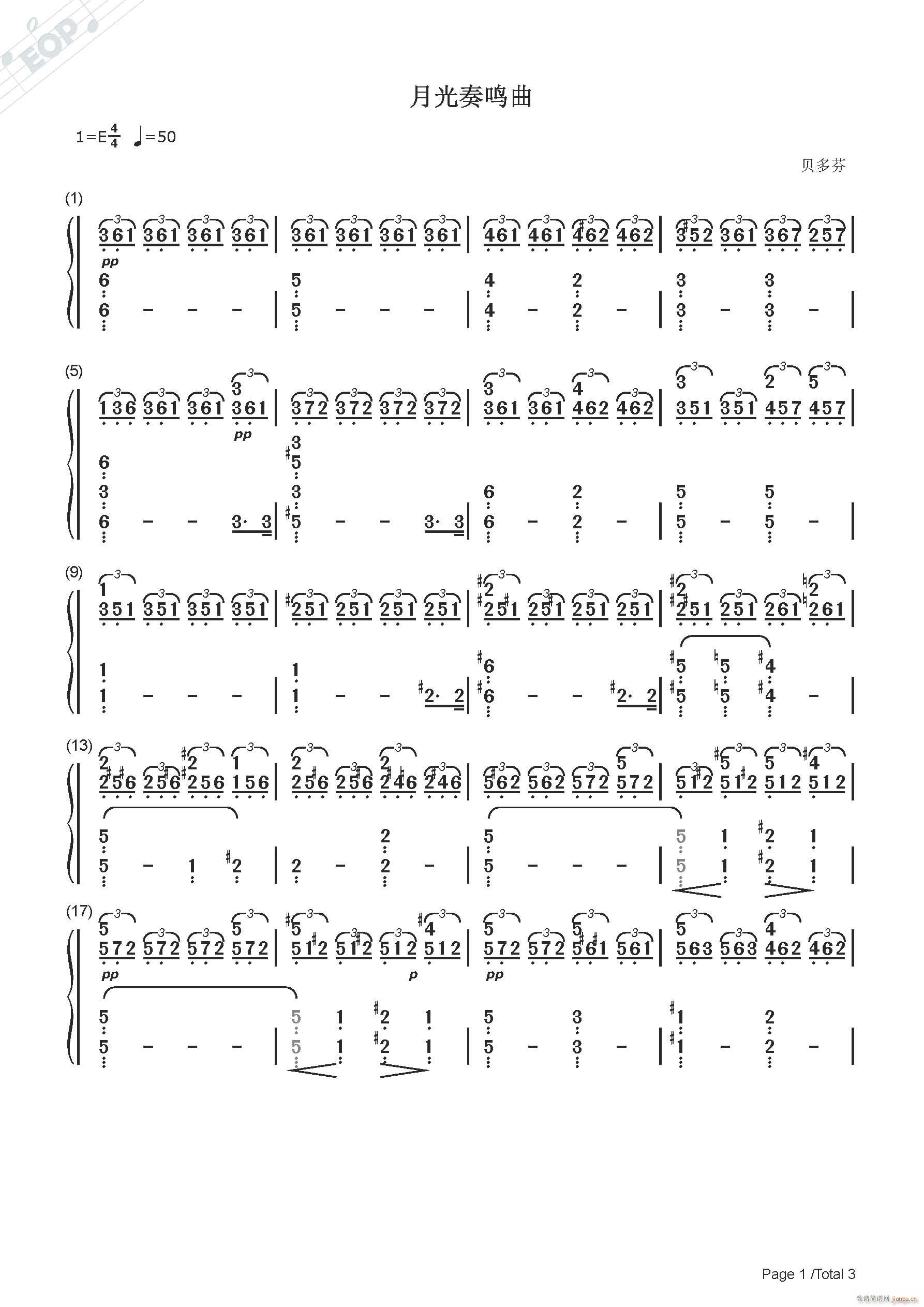 贝多芬 月光奏鸣曲 钢琴(钢琴谱)1