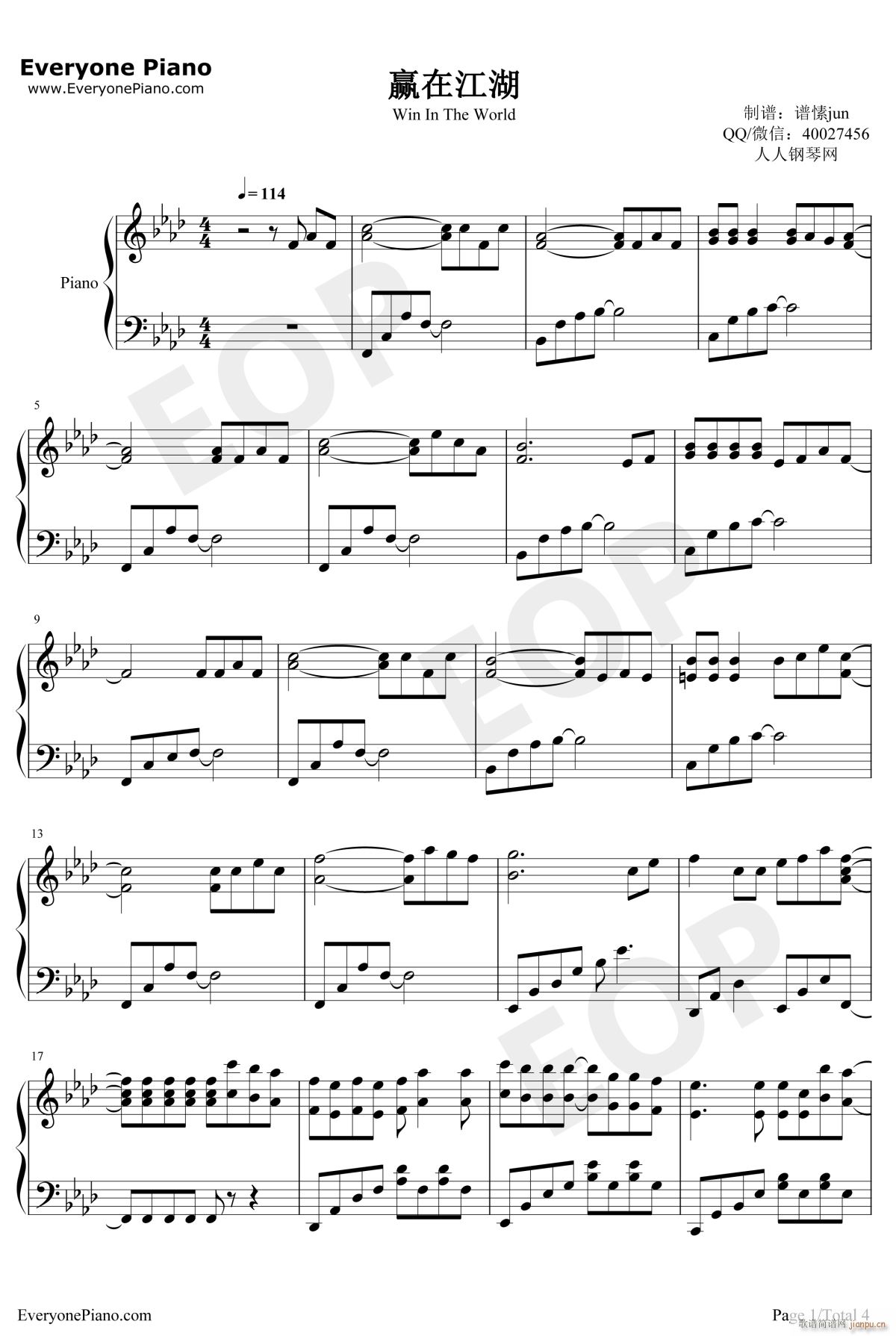 赢在江湖(钢琴谱)1