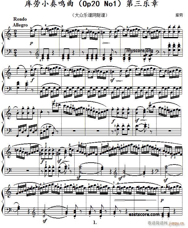 库劳小奏鸣曲 Op20No1 第三乐章(钢琴谱)1