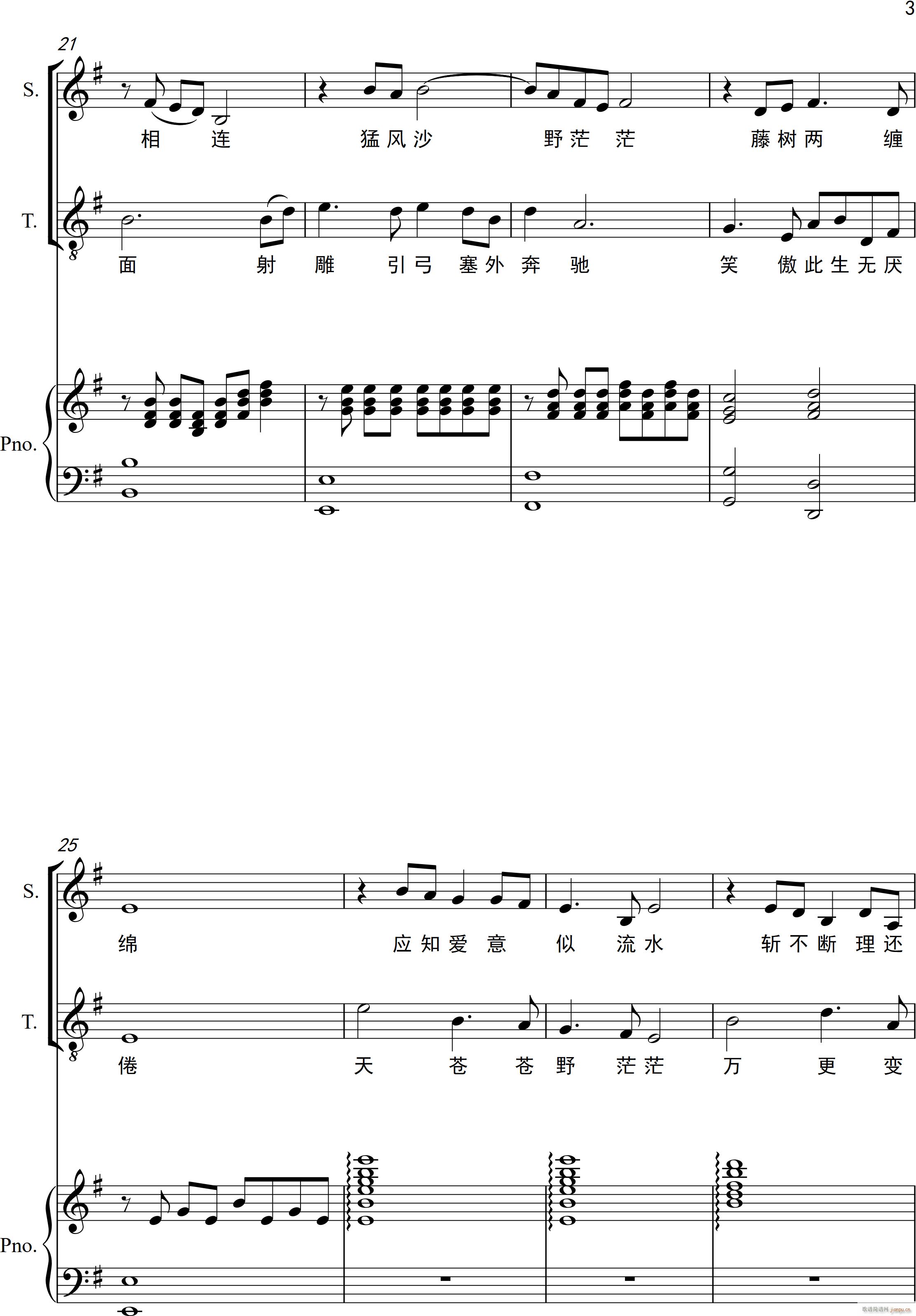 铁血丹心 钢琴伴奏谱(钢琴谱)3