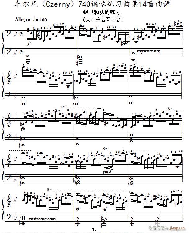 车尔尼 手指灵巧技术练习 Czerny 740 第14首(钢琴谱)1