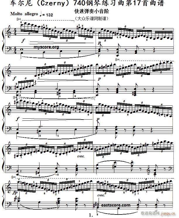 车尔尼 手指灵巧技术练习 Czerny 740 第17首(钢琴谱)1