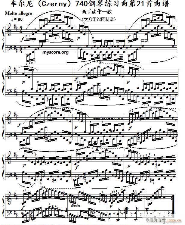 车尔尼 手指灵巧技术练习 Czerny 740 第21首(钢琴谱)1