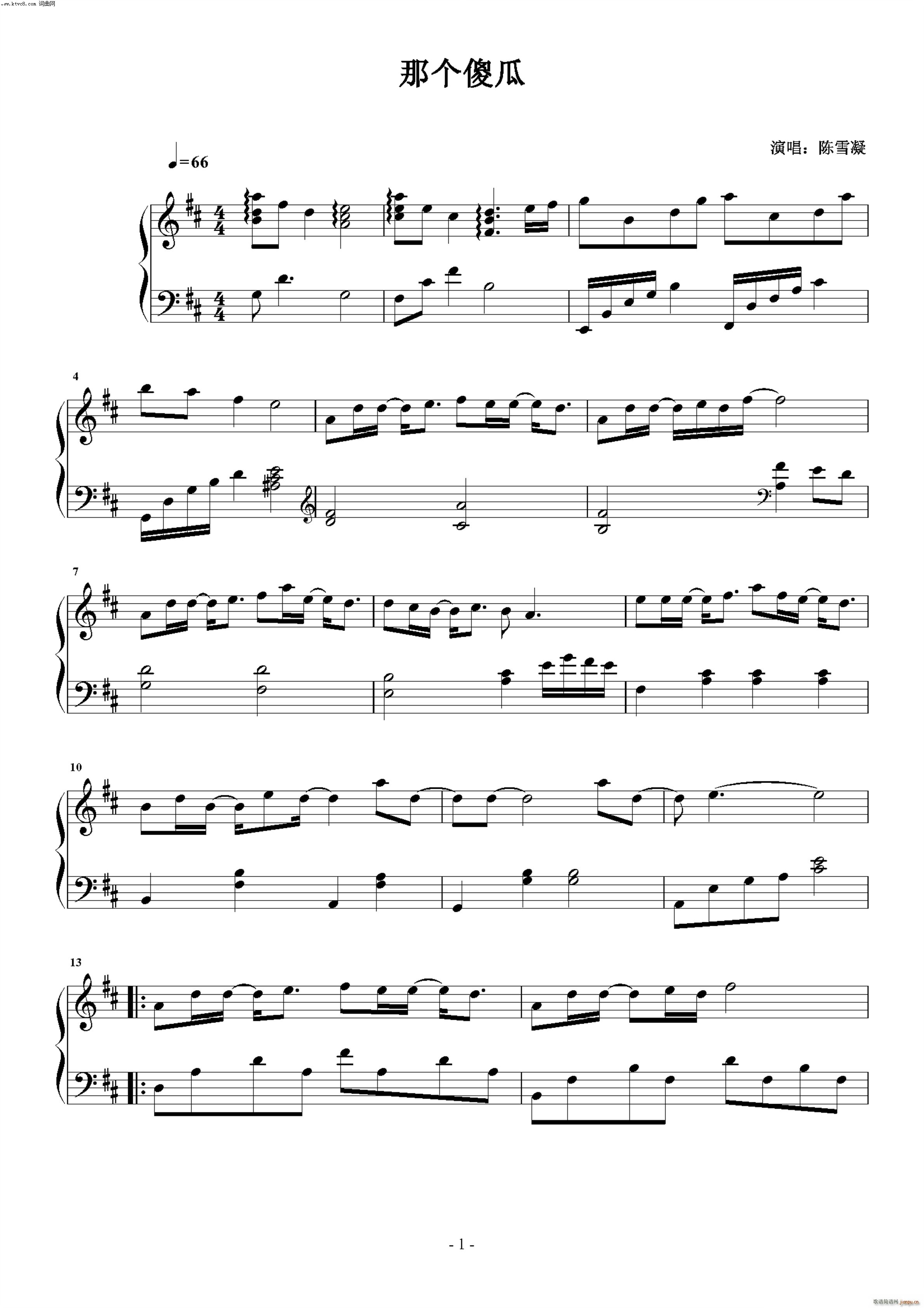 那个傻瓜(钢琴谱)1