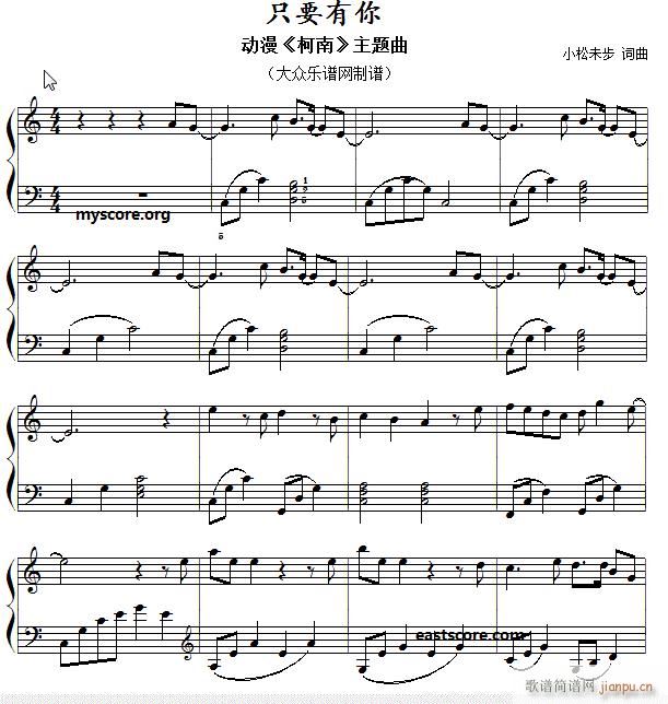 动漫 柯南 主题曲 儿童钢琴小曲(钢琴谱)1