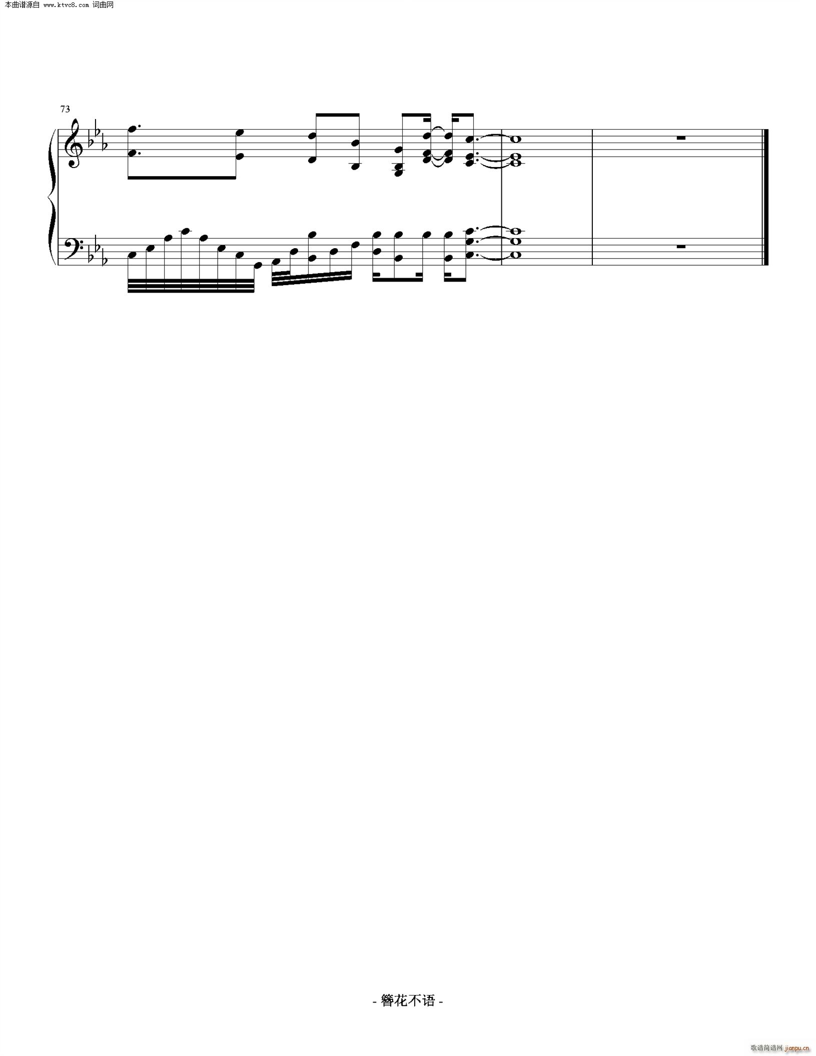 同道殊途 魔道祖师(钢琴谱)7