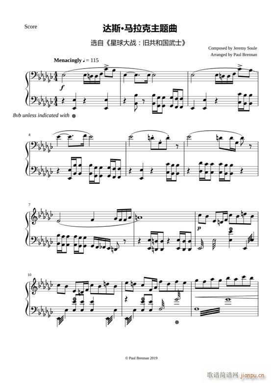 达斯 马拉克主题曲 选自 星球大战 旧共和国武士(钢琴谱)1