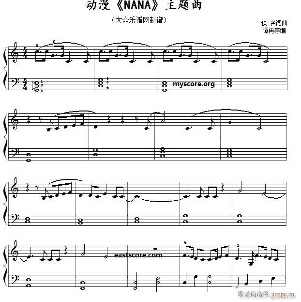 动漫 NANA 主题曲 儿童钢琴小曲(钢琴谱)1