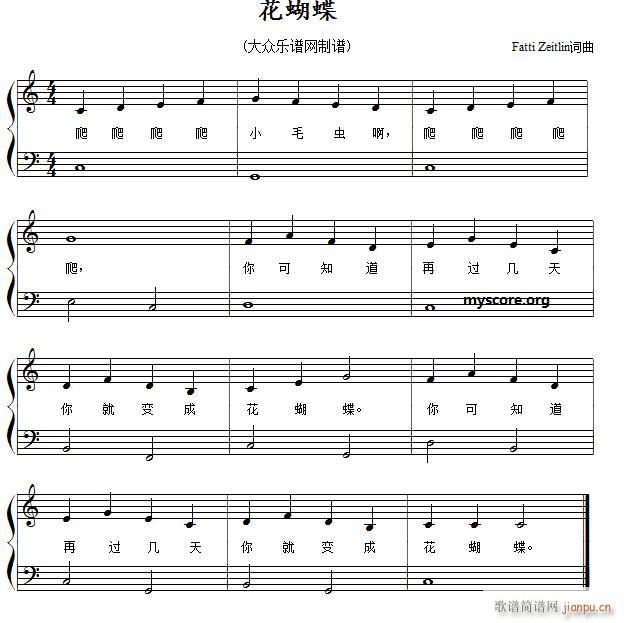 花蝴蝶 儿歌弹唱伴奏(钢琴谱)1