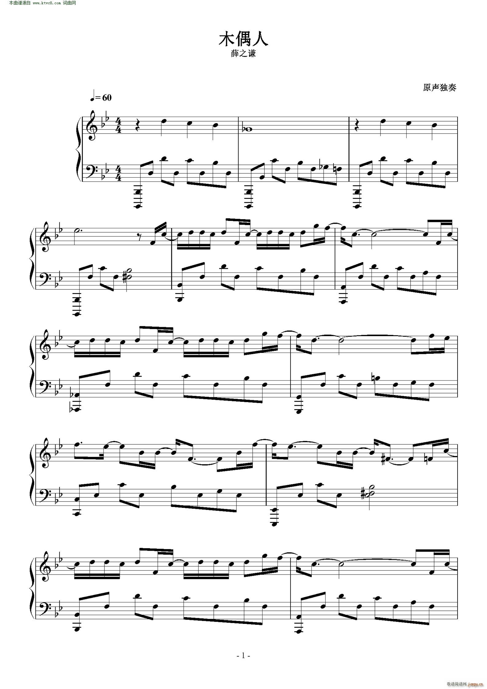 木偶人 原声独奏(钢琴谱)1