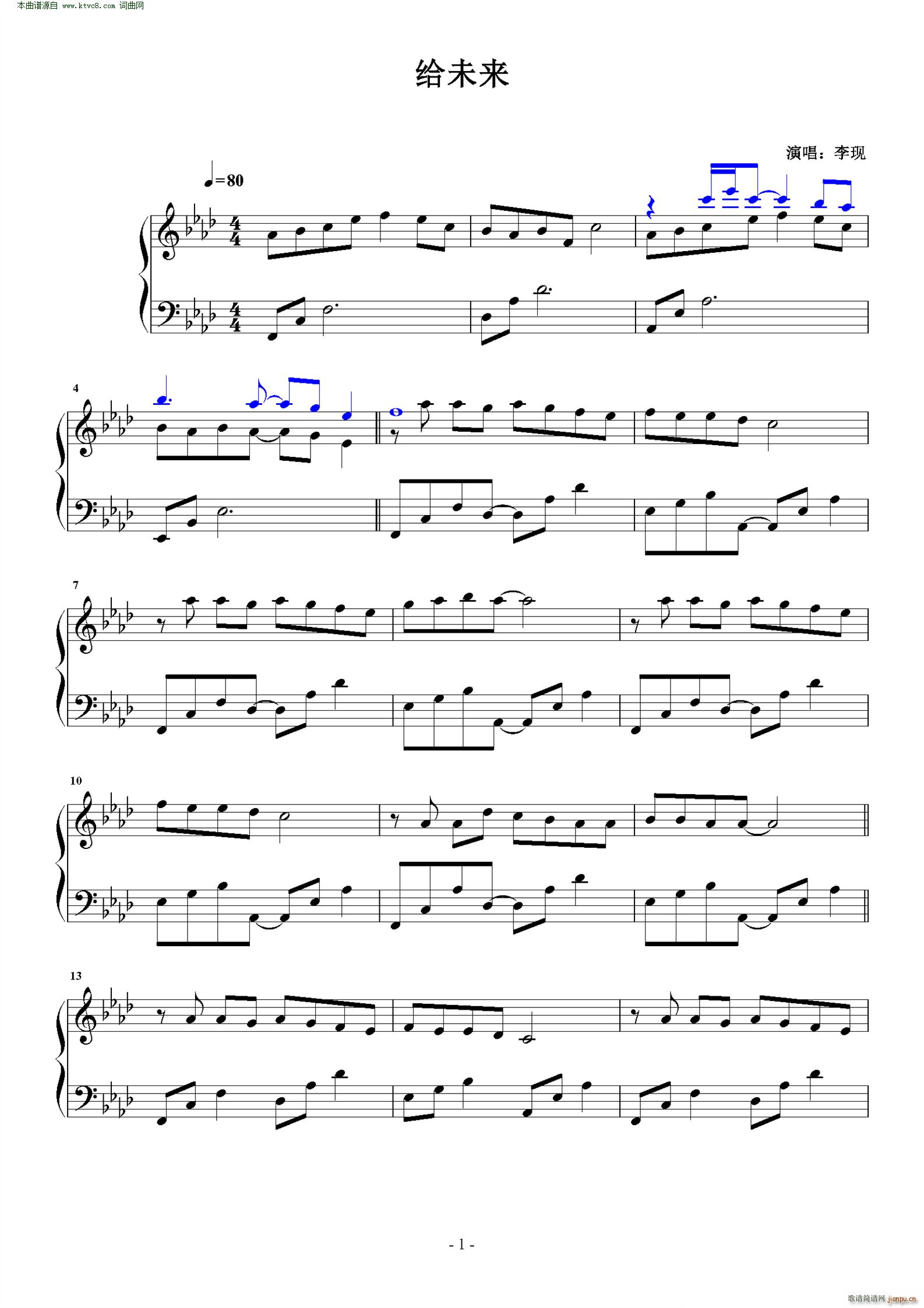 给未来(钢琴谱)1