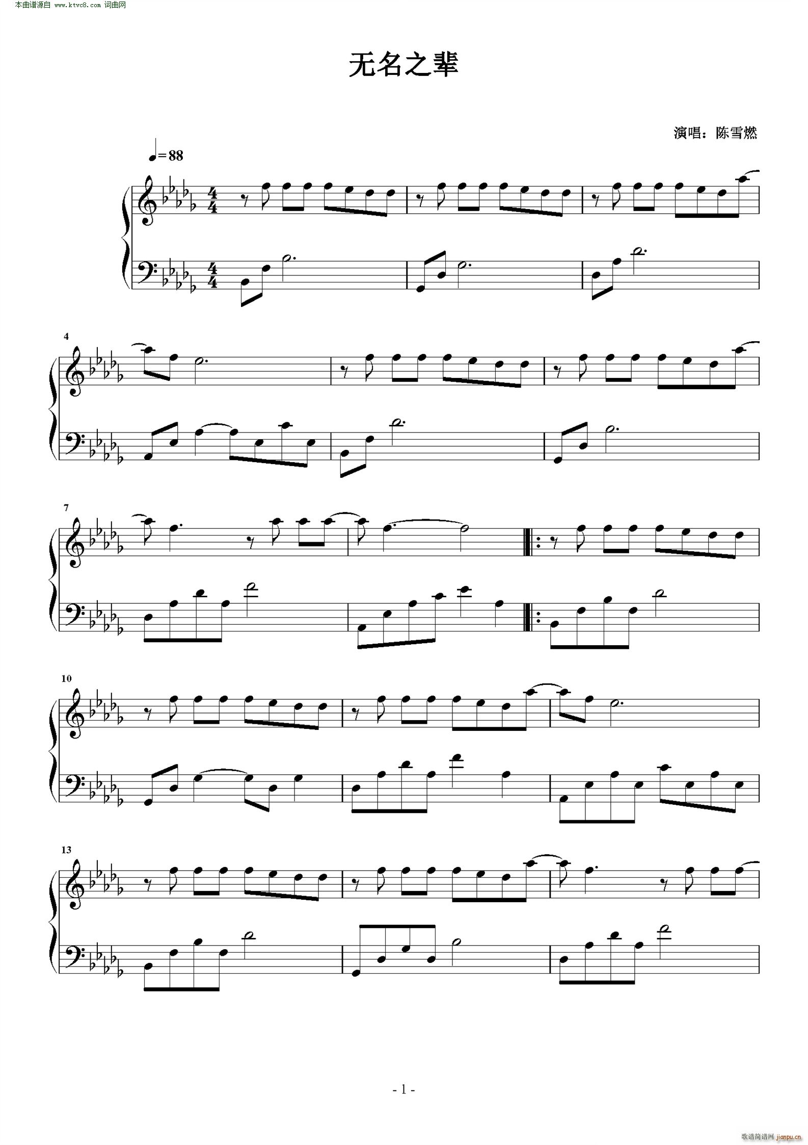 无名之辈(钢琴谱)1