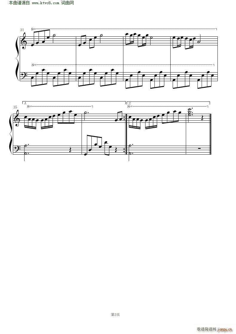 在水一方 钢琴曲(钢琴谱)3