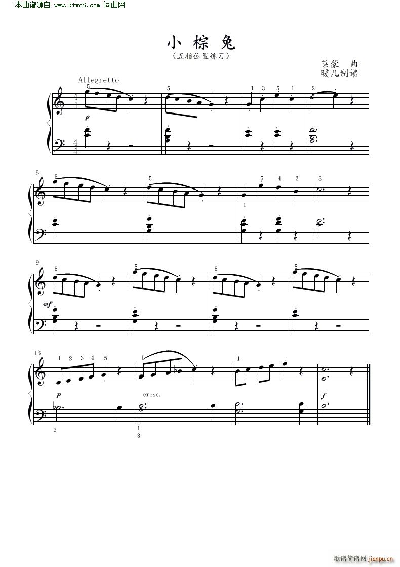 小棕兔(钢琴谱)1